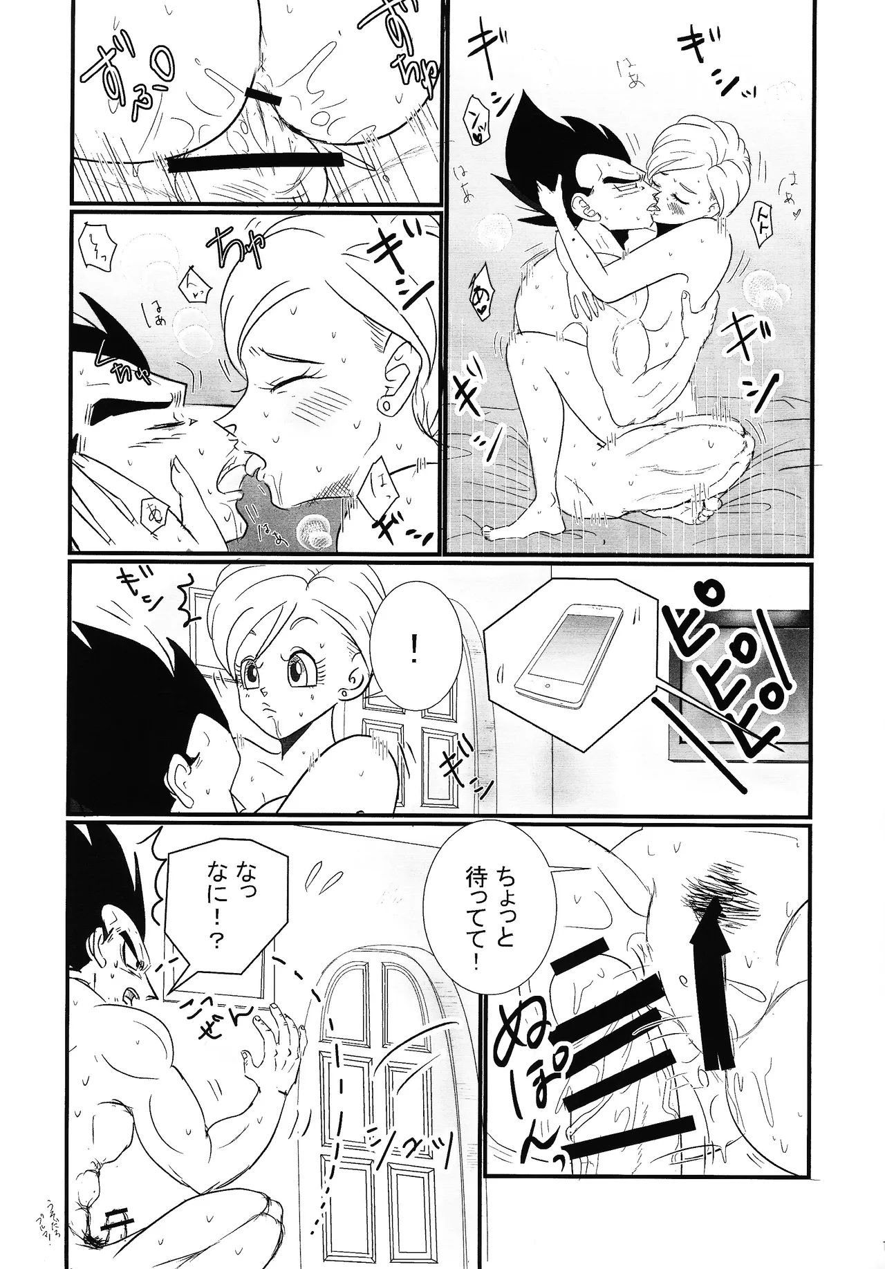 Hydration!! page 12 featuring vegeta dragon ball super parody - big breasts blowjob hentai manga - read online free