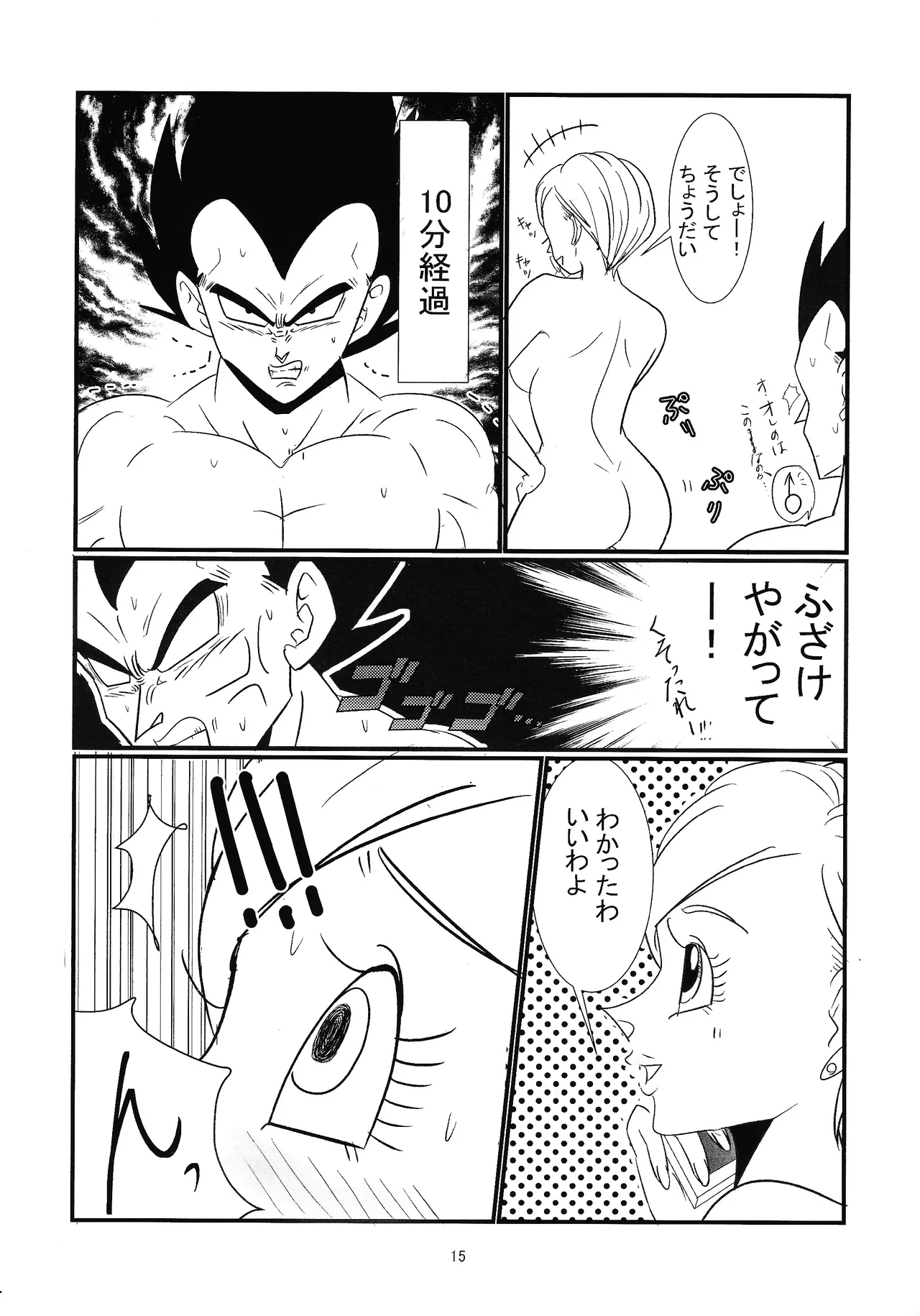 Hydration!! page 14 featuring vegeta dragon ball super parody - big breasts blowjob hentai manga - read online free