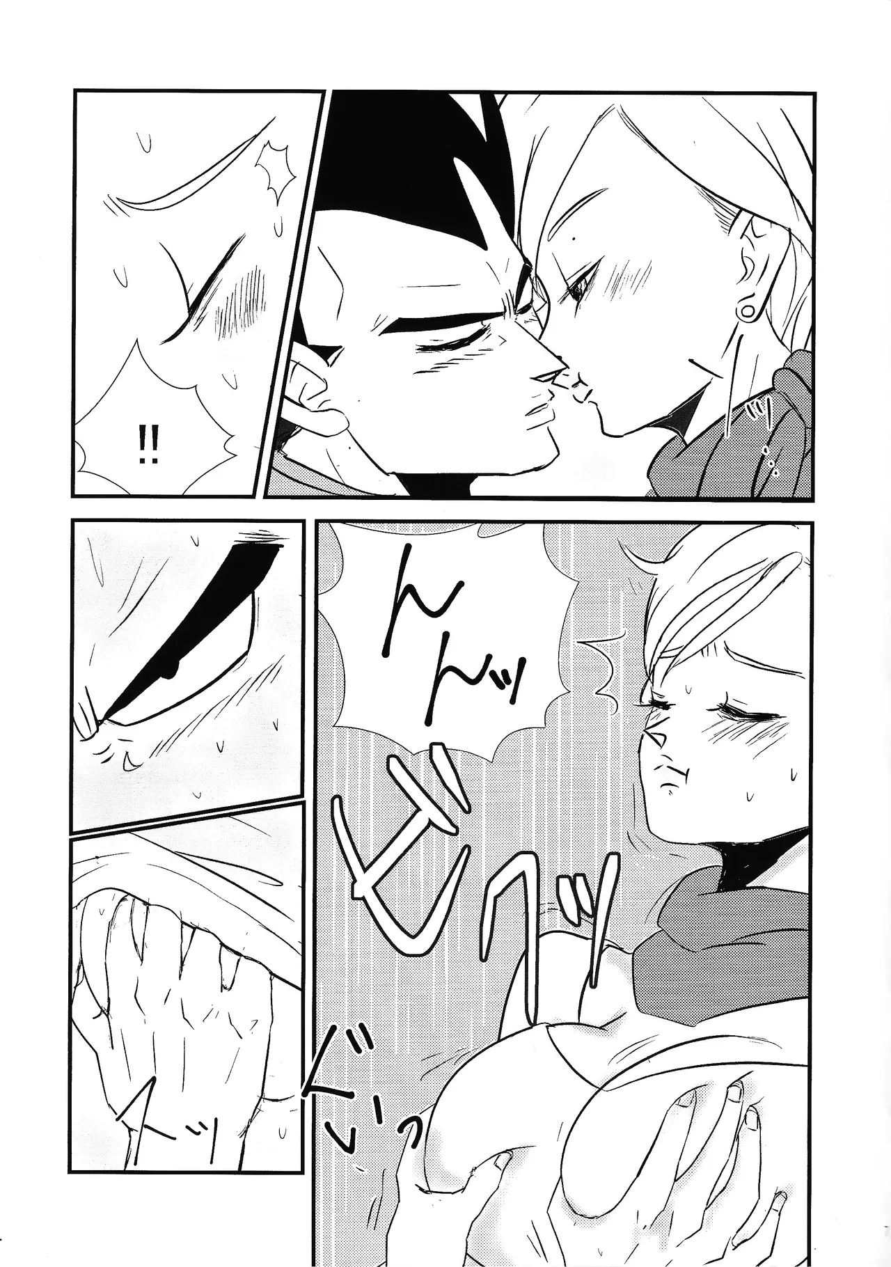 Hydration!! - Page 6