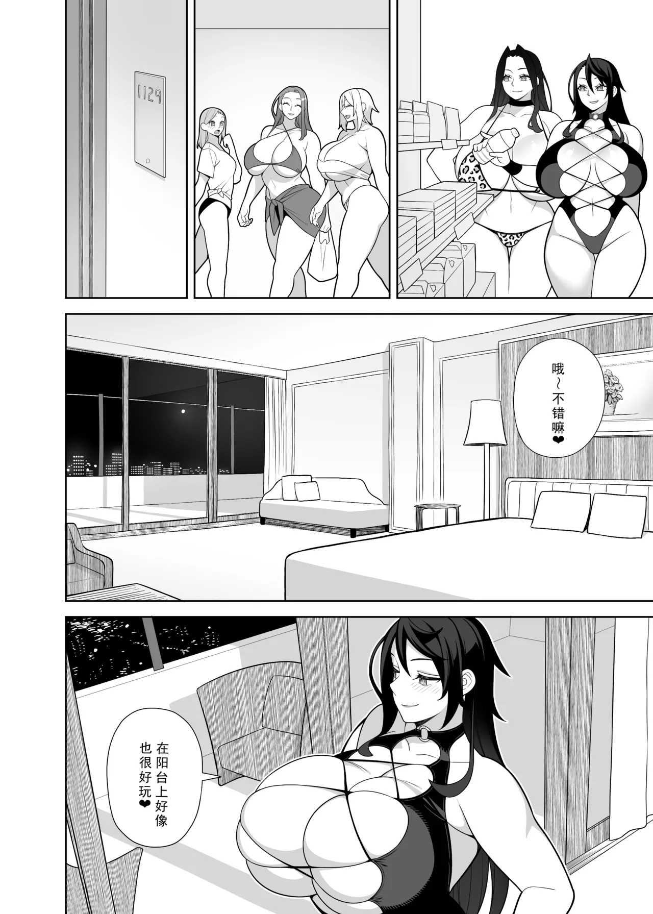 [サンゲリ屋 (左利き) 爆乳美女の華麗な休日II[廉价汉化组] page 20 original parody - futanari big breasts hentai manga - read online free