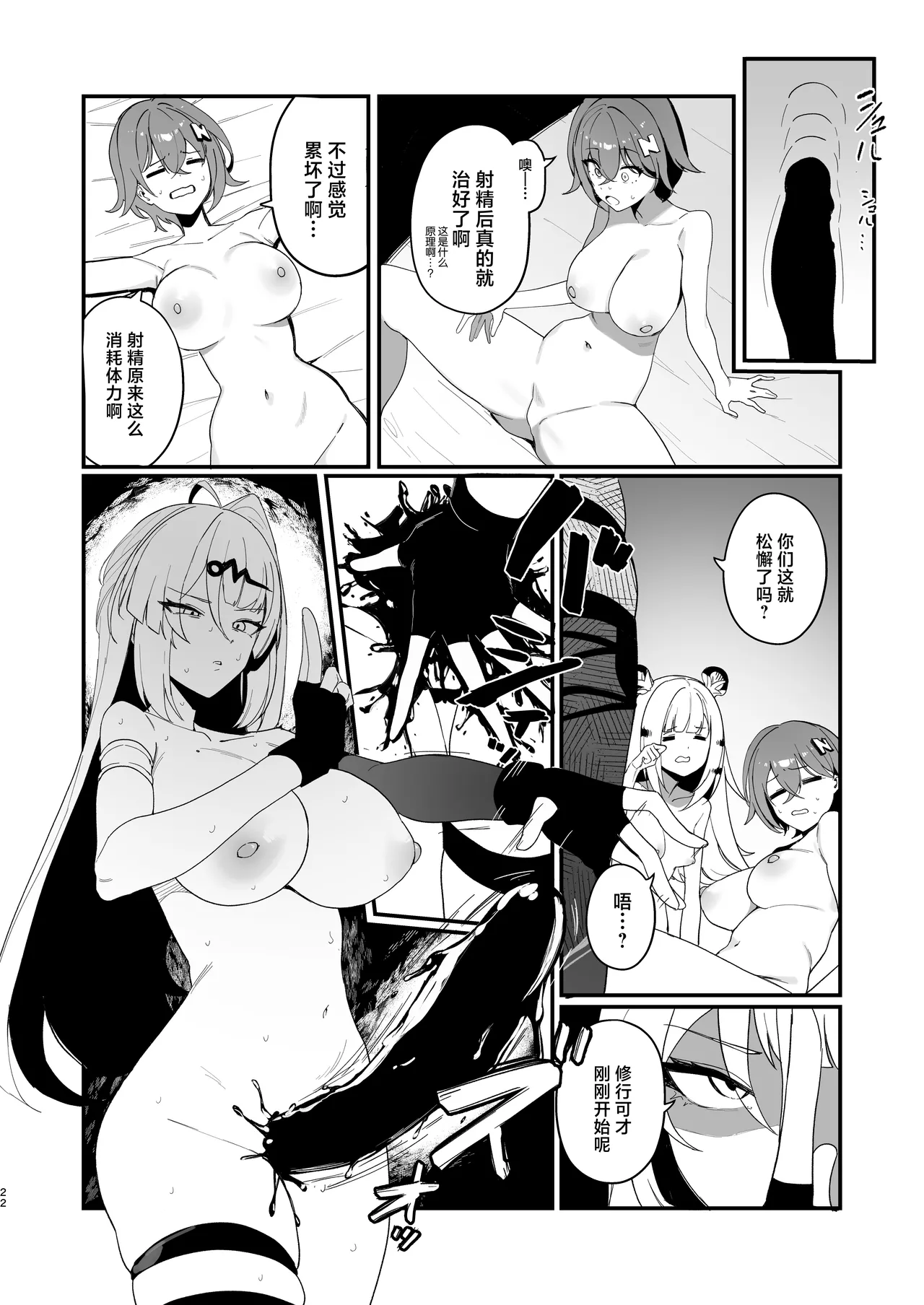 Tekitoukan no Mottomo Tekitou na Ichinichi page 21 featuring belle zenless zone zero parody - big breasts shemale hentai manga - read online free