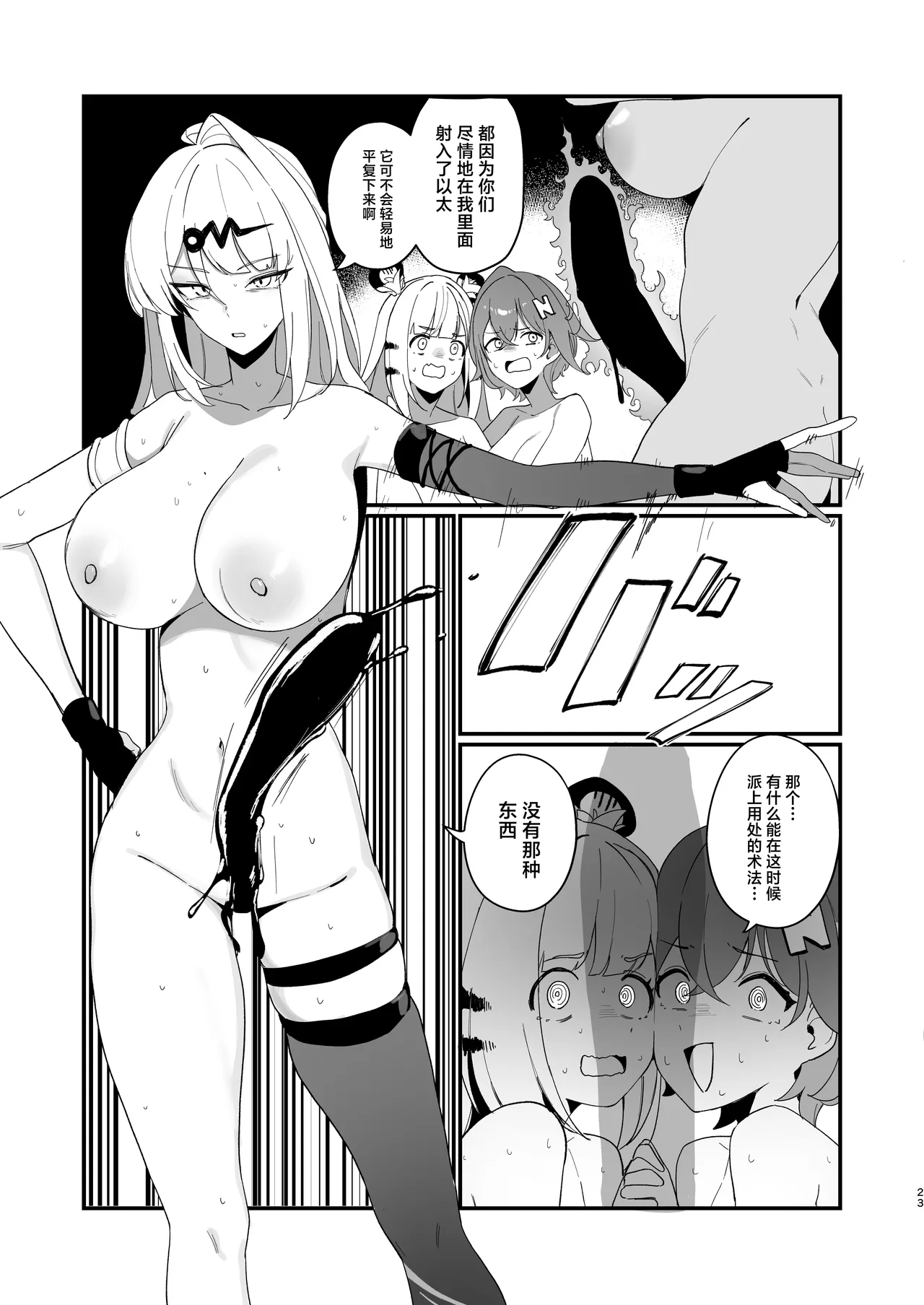 Tekitoukan no Mottomo Tekitou na Ichinichi page 22 featuring belle zenless zone zero parody - big breasts shemale hentai manga - read online free