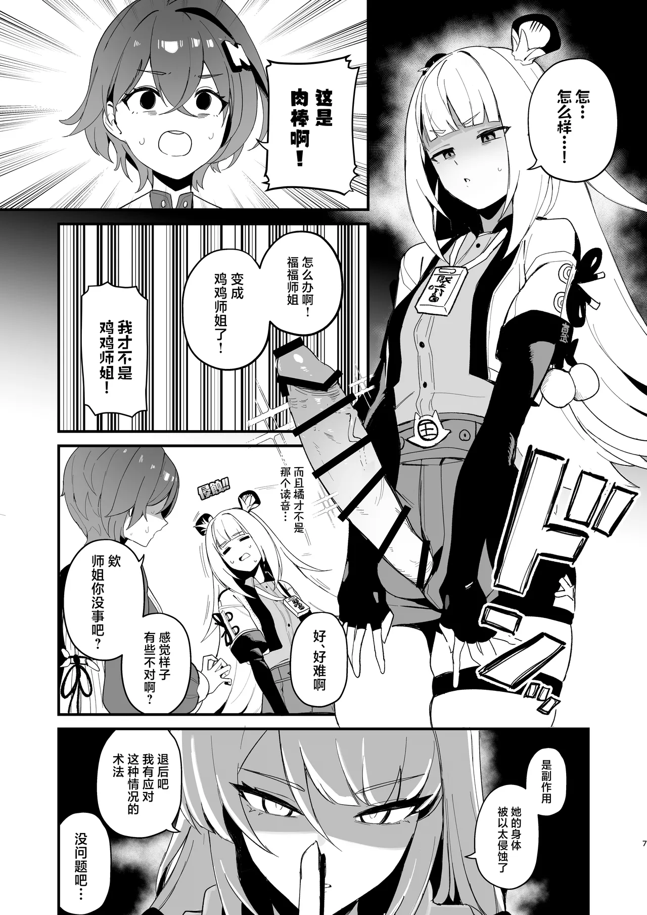 Preview page 6