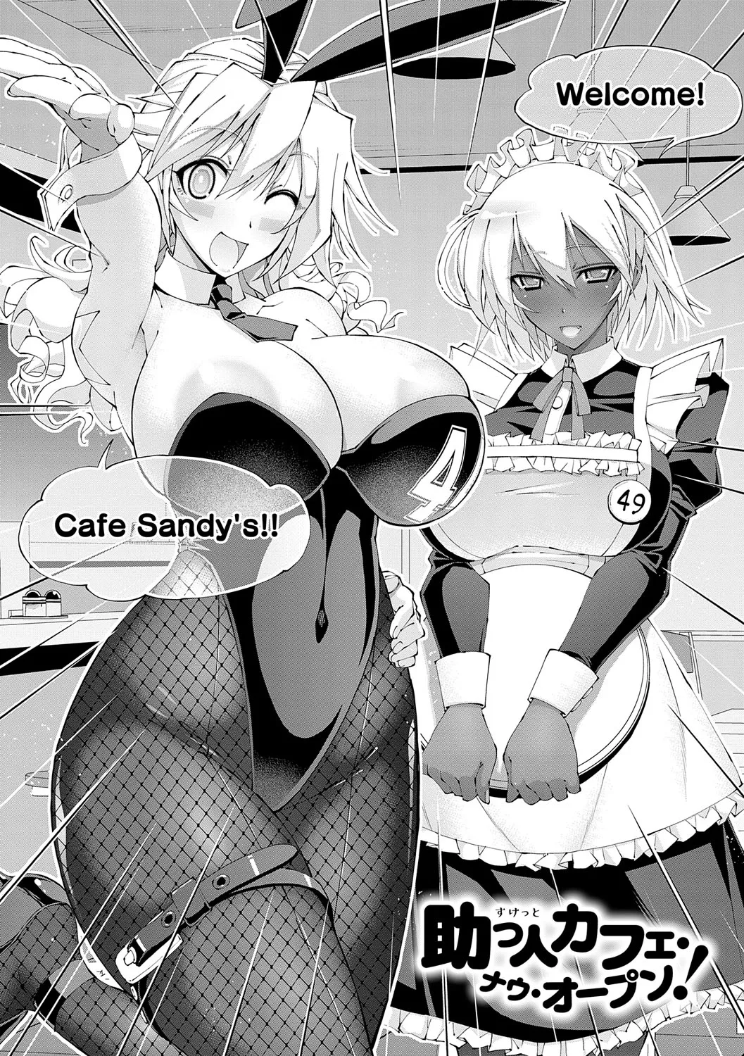 Suketto Hatsujou!! page 11 - sweating kissing hentai manga - read online free
