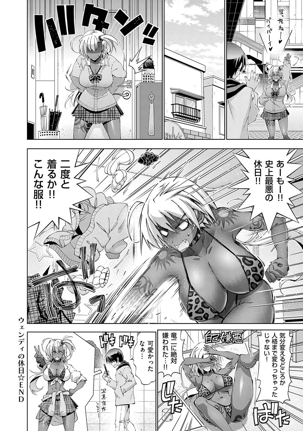 Suketto Hatsujou!! page 117 - sweating kissing hentai manga - read online free