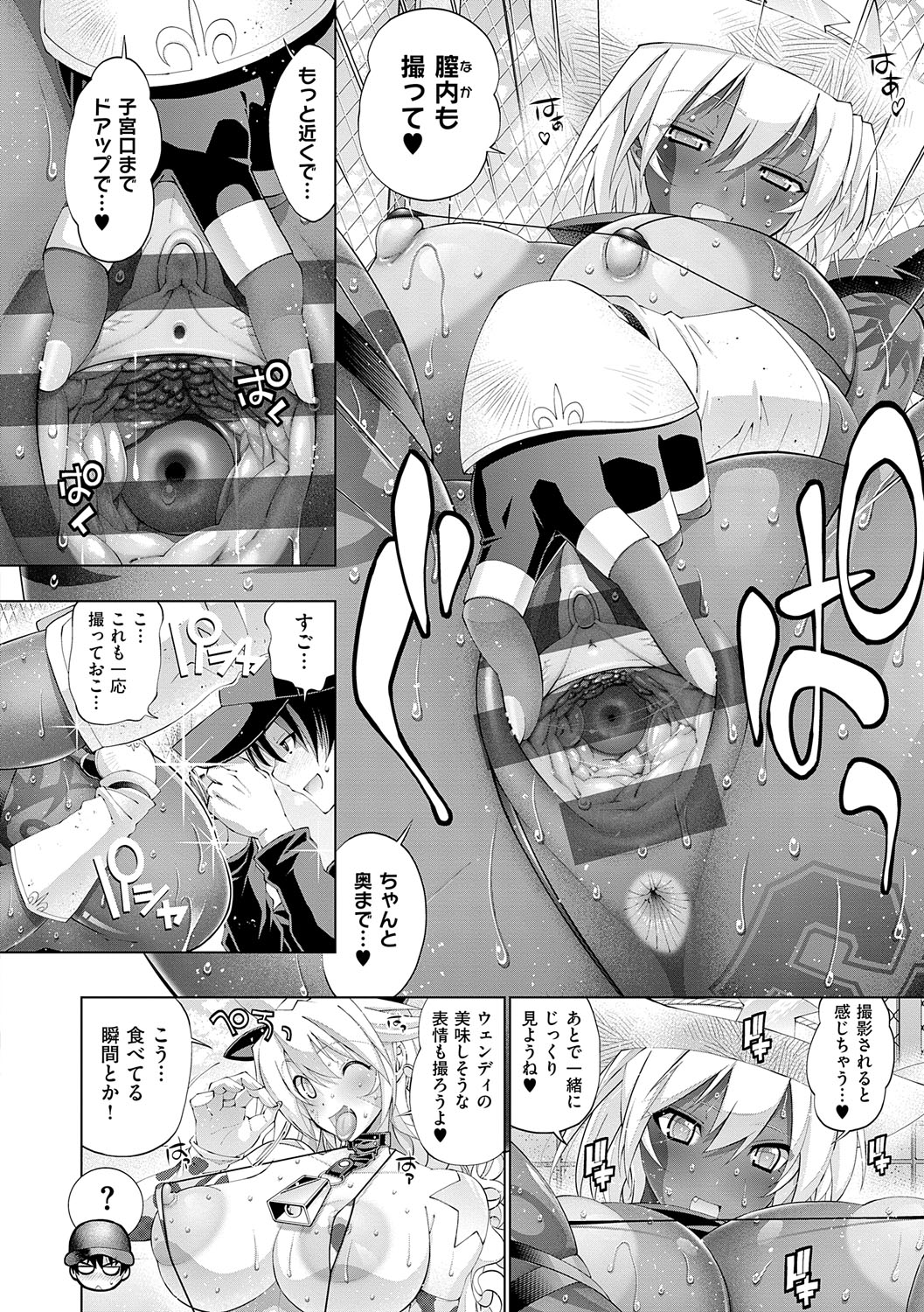 Suketto Hatsujou!! page 79 - sweating kissing hentai manga - read online free