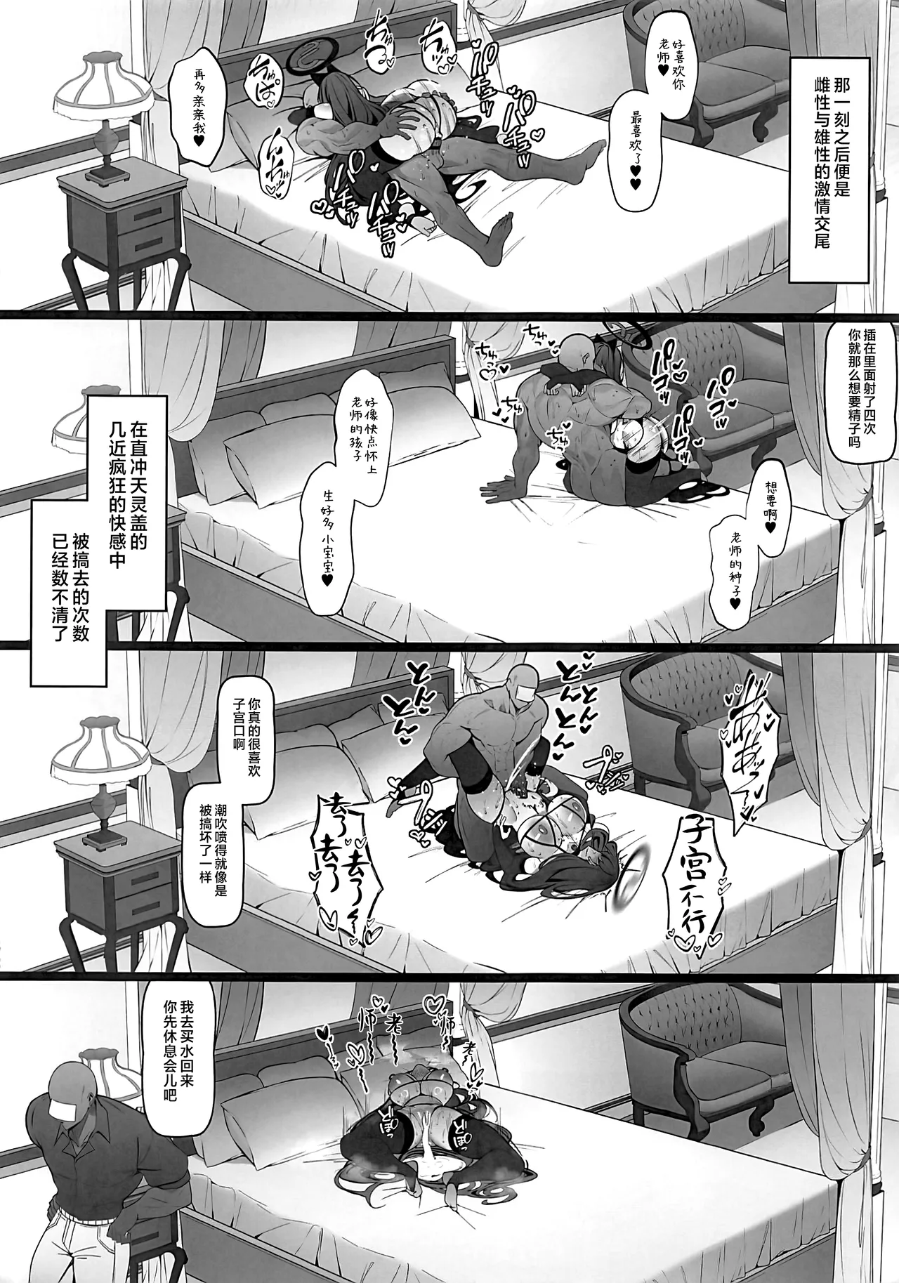 Rio wa Shitto Suru page 51 featuring sensei blue archive parody - big breasts dark skin hentai manga - read online free