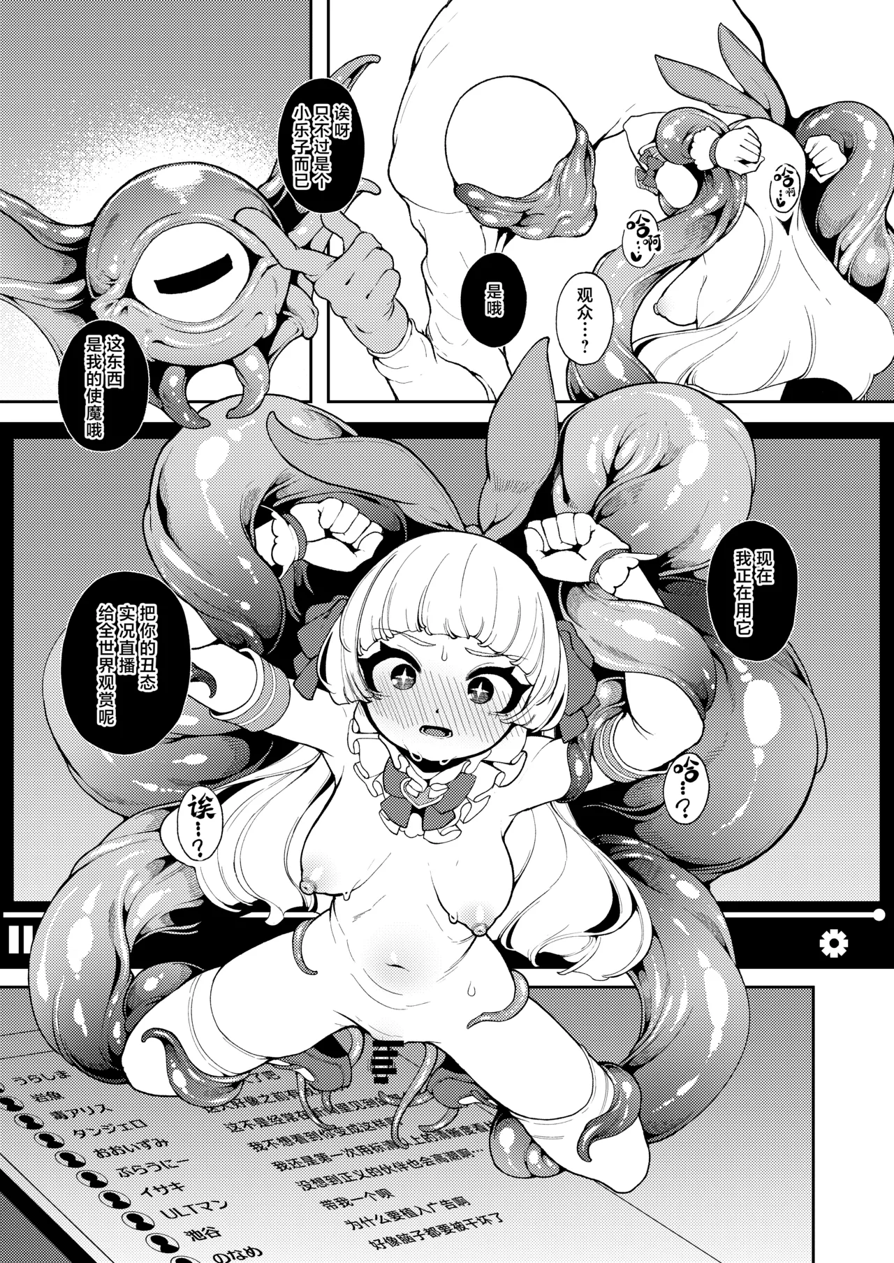 Seigi no Mikata nandakara | 毕竟我可是正义的伙伴啊 page 10 original parody - unusual pupils magical girl hentai manga - read online free