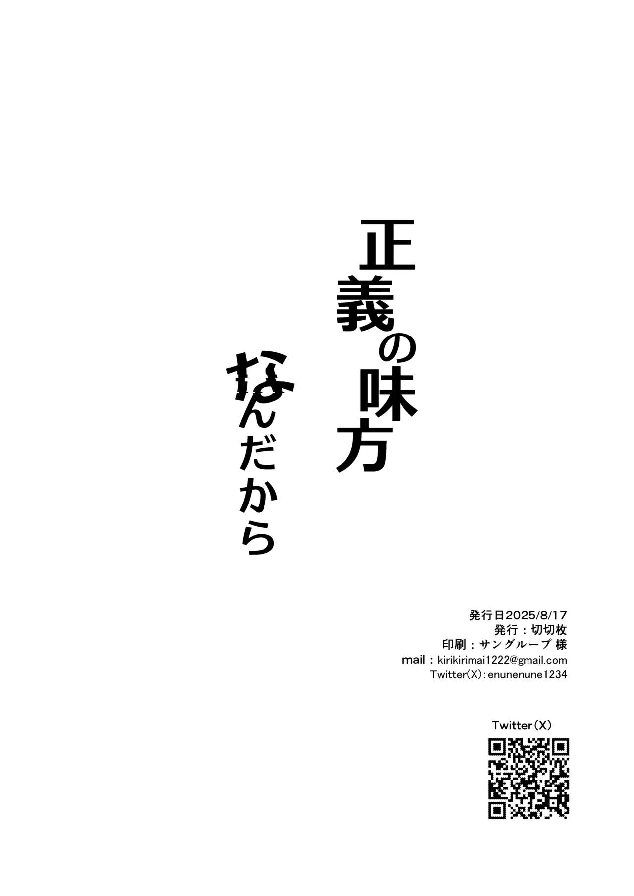 Seigi no Mikata nandakara | 毕竟我可是正义的伙伴啊 page 25 original parody - unusual pupils magical girl hentai manga - read online free