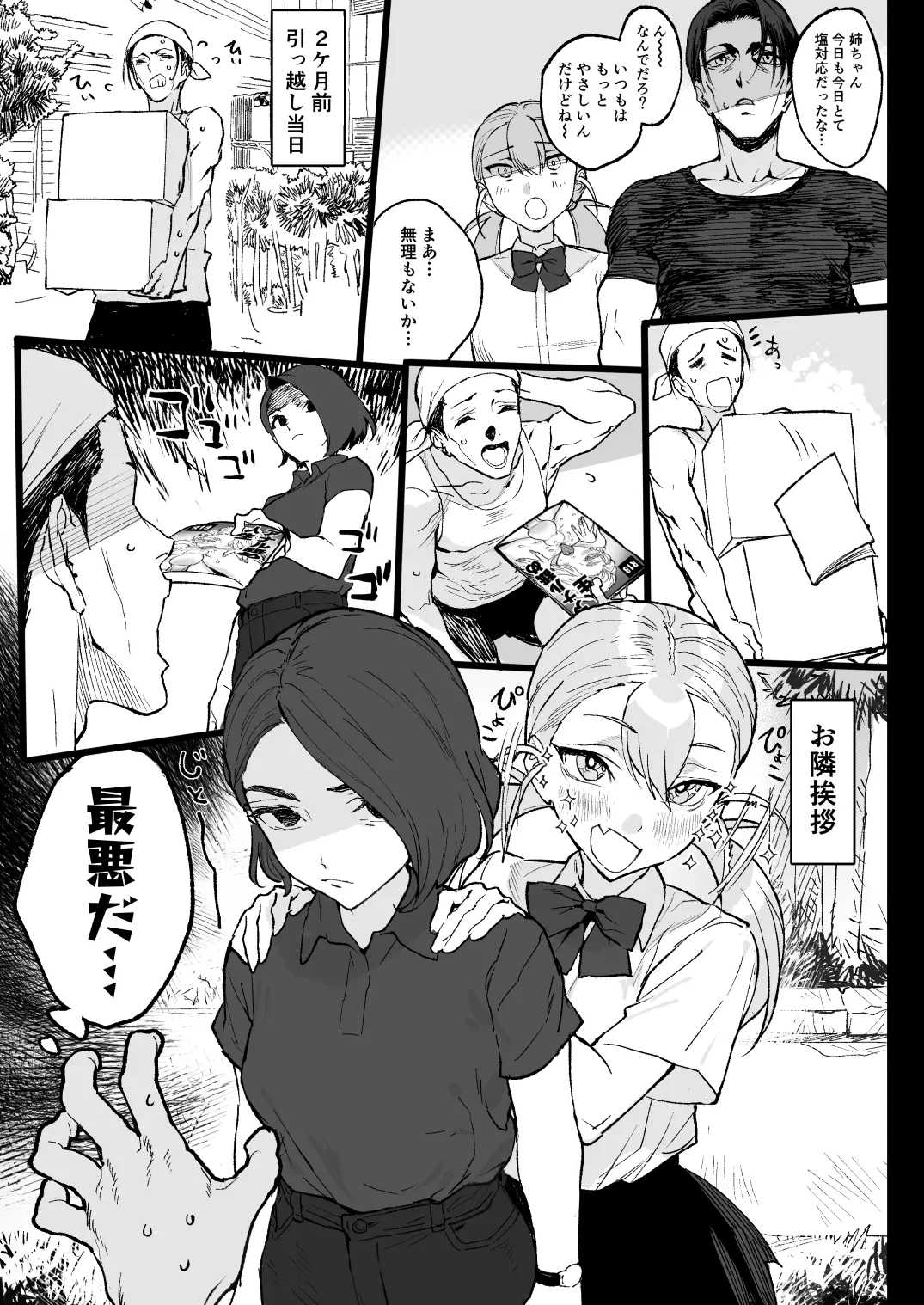 Nastu Pi! page 13 original parody - kissing big breasts hentai manga - read online free