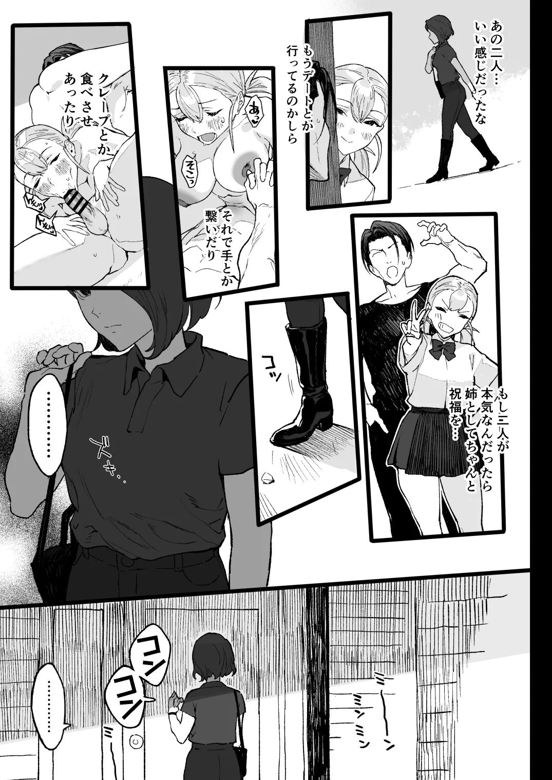 Nastu Pi! page 53 original parody - kissing big breasts hentai manga - read online free