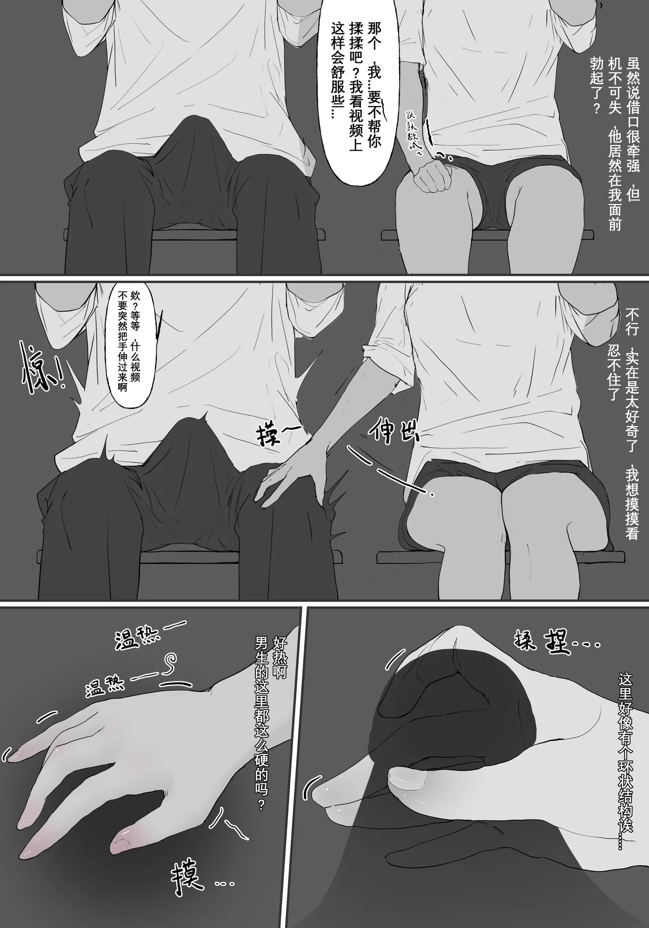 zhen2 page 10 original parody - wormhole glasses hentai manga - read online free