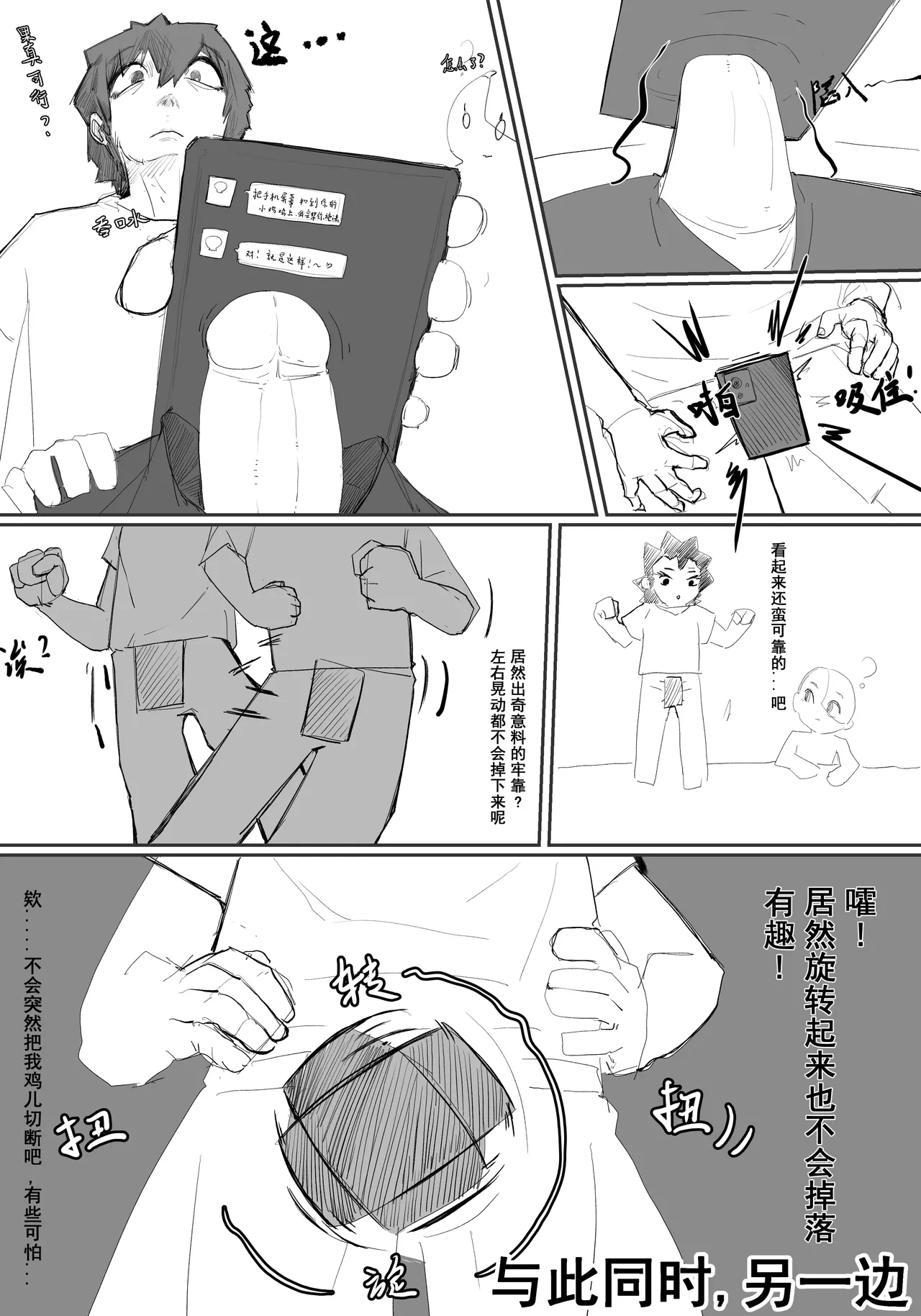 zhen2 page 13 original parody - wormhole glasses hentai manga - read online free