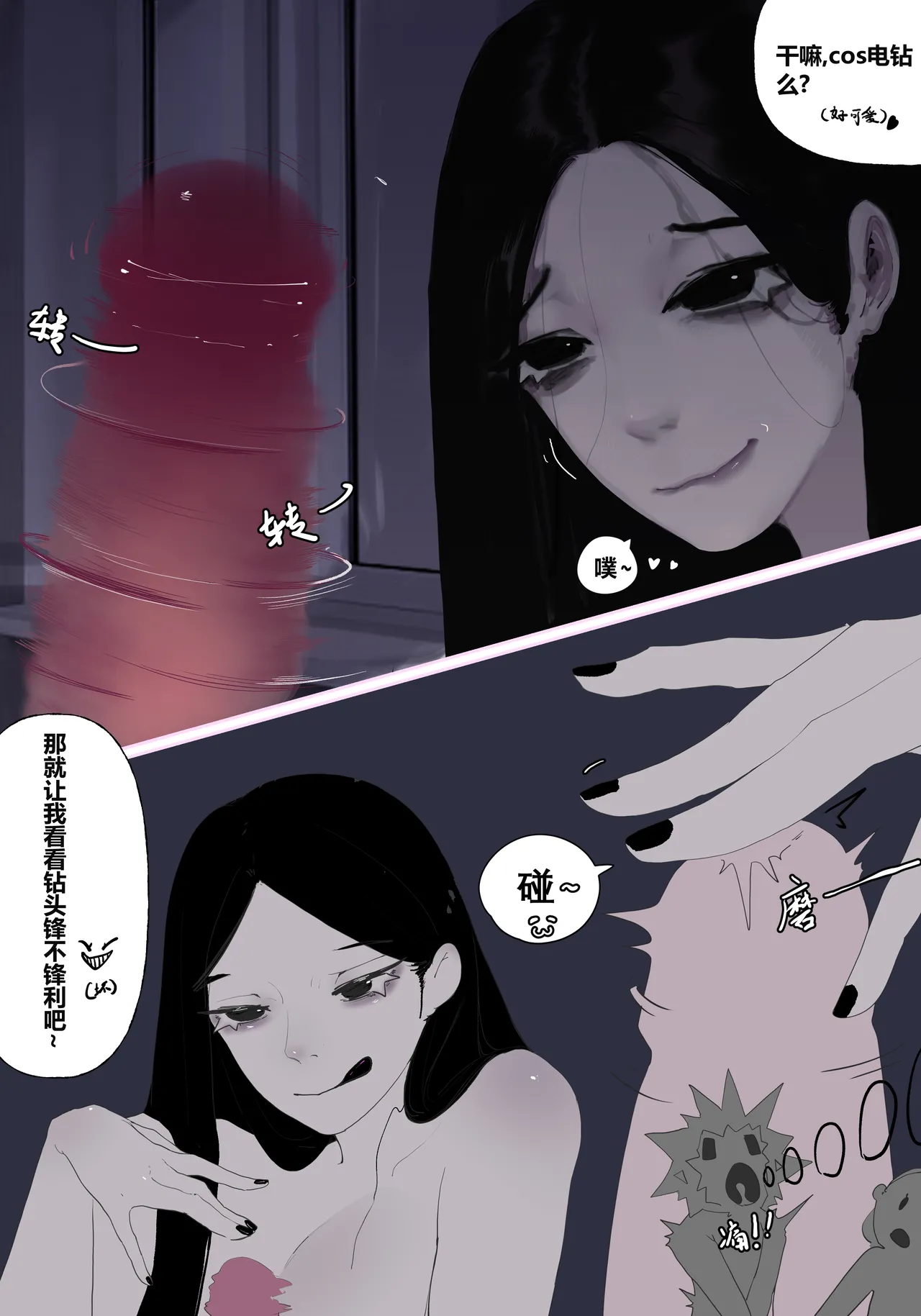 zhen2 page 14 original parody - wormhole glasses hentai manga - read online free