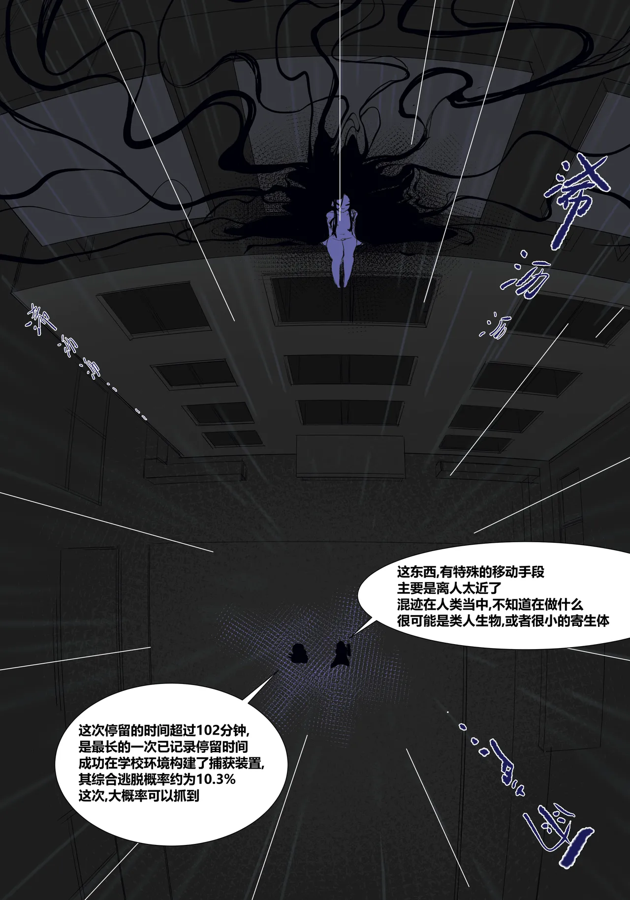 zhen2 page 66 original parody - wormhole glasses hentai manga - read online free