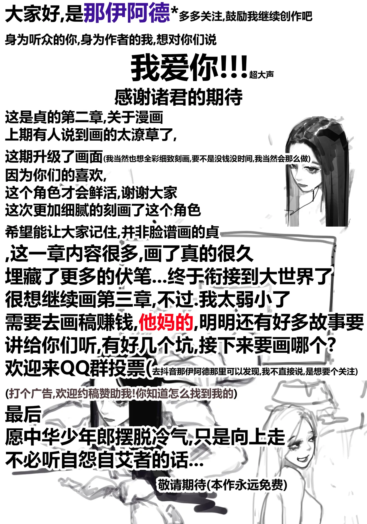 zhen2 page 73 original parody - wormhole glasses hentai manga - read online free