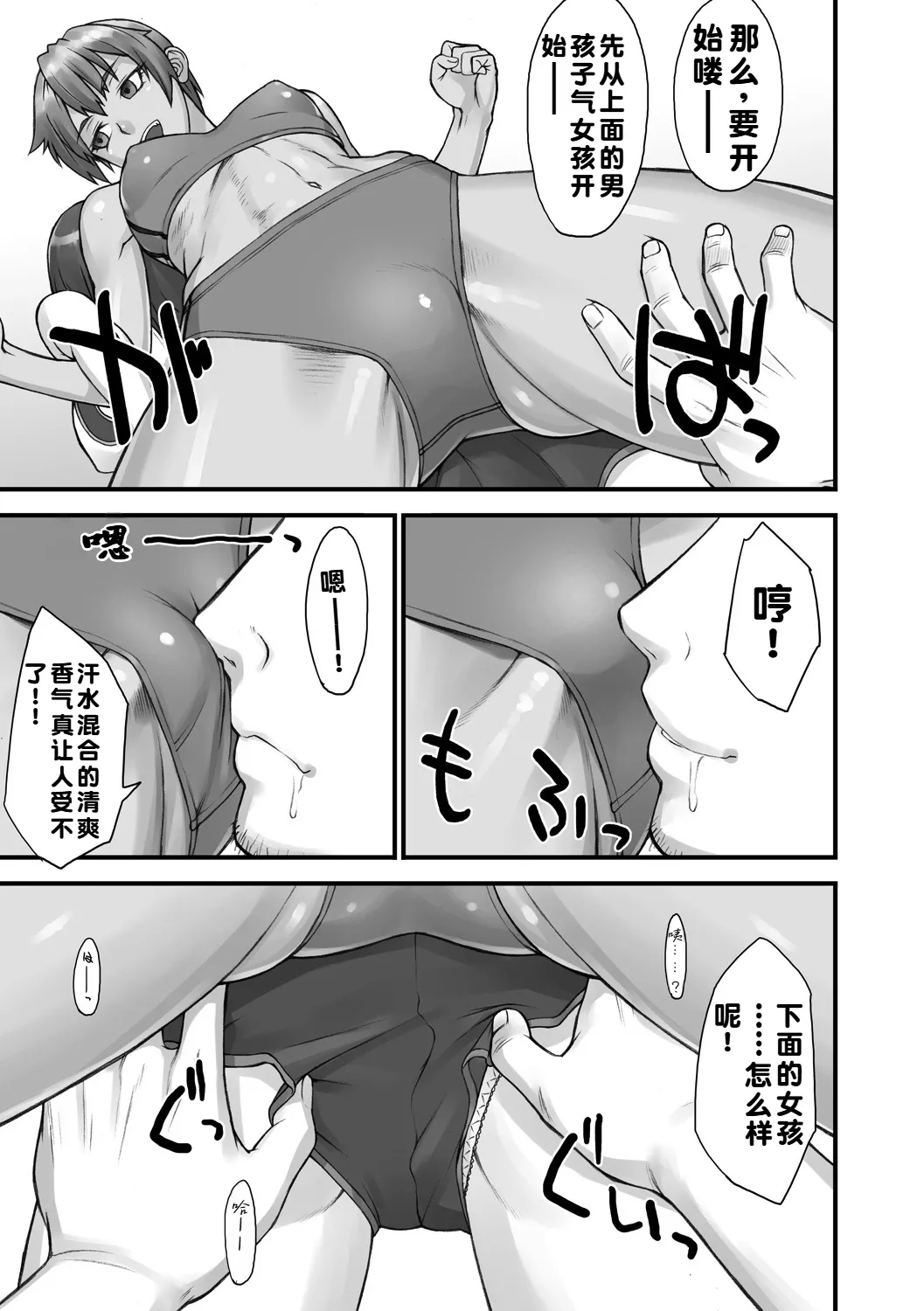 STOPWATCHER - Page 24