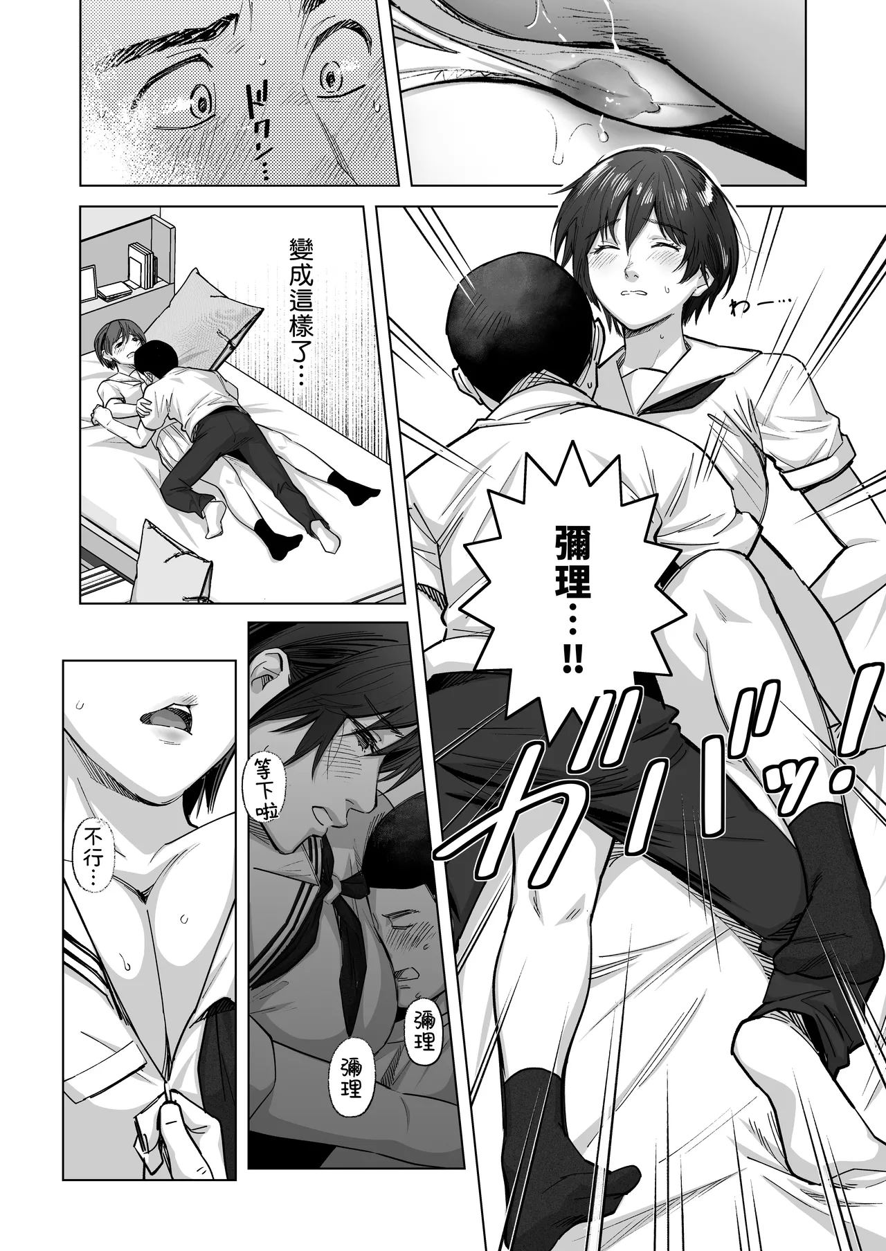 FA Kanojo | 自由人女友 page 15 original parody - big breasts netorare hentai manga - read online free