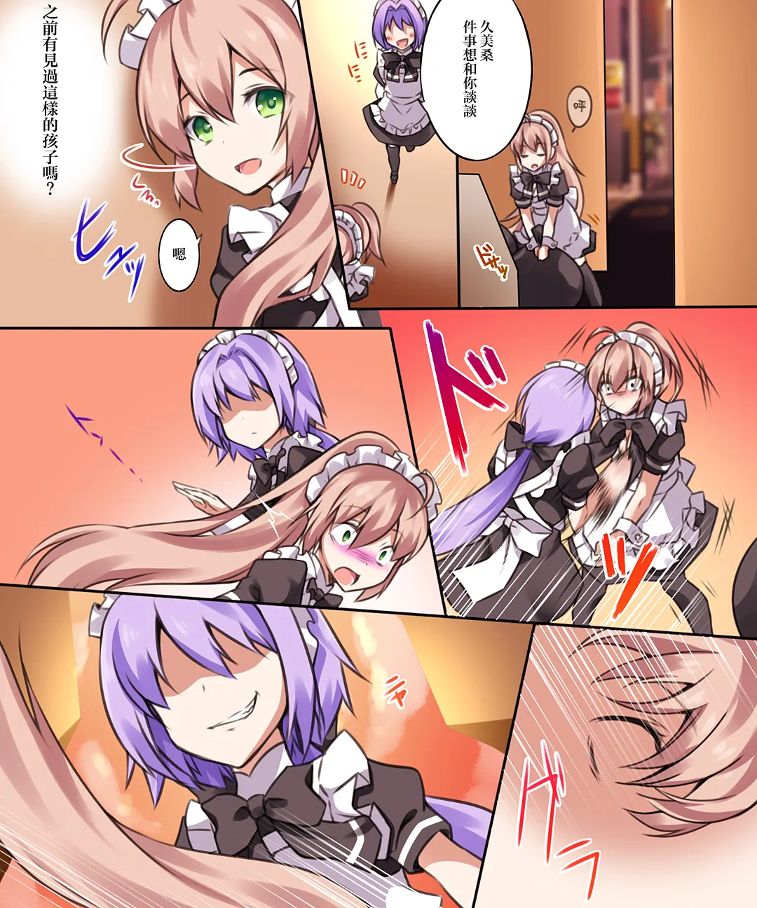 Trans-Vampire page 102 original parody - maid nurse hentai manga - read online free