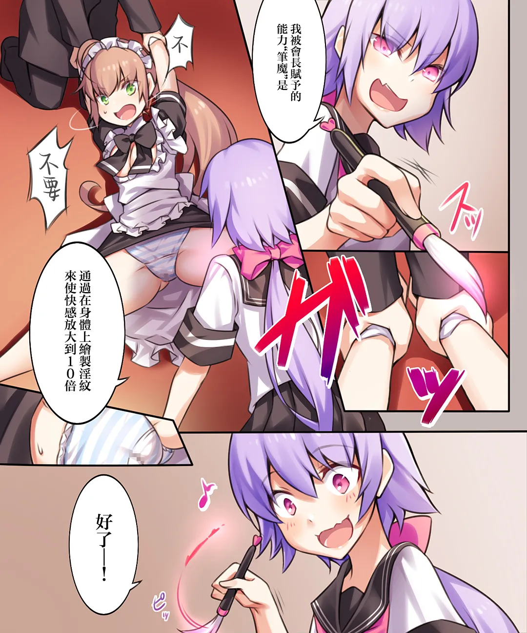 Trans-Vampire page 107 original parody - maid nurse hentai manga - read online free