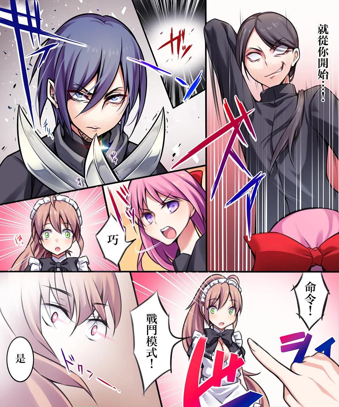 Trans-Vampire page 116 original parody - maid nurse hentai manga - read online free