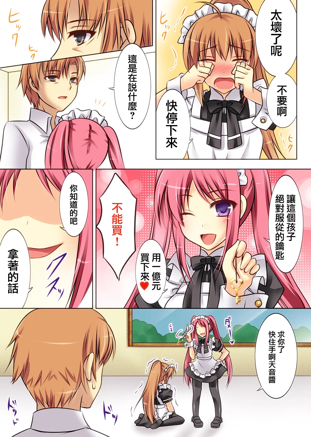 Trans-Vampire page 42 original parody - maid nurse hentai manga - read online free