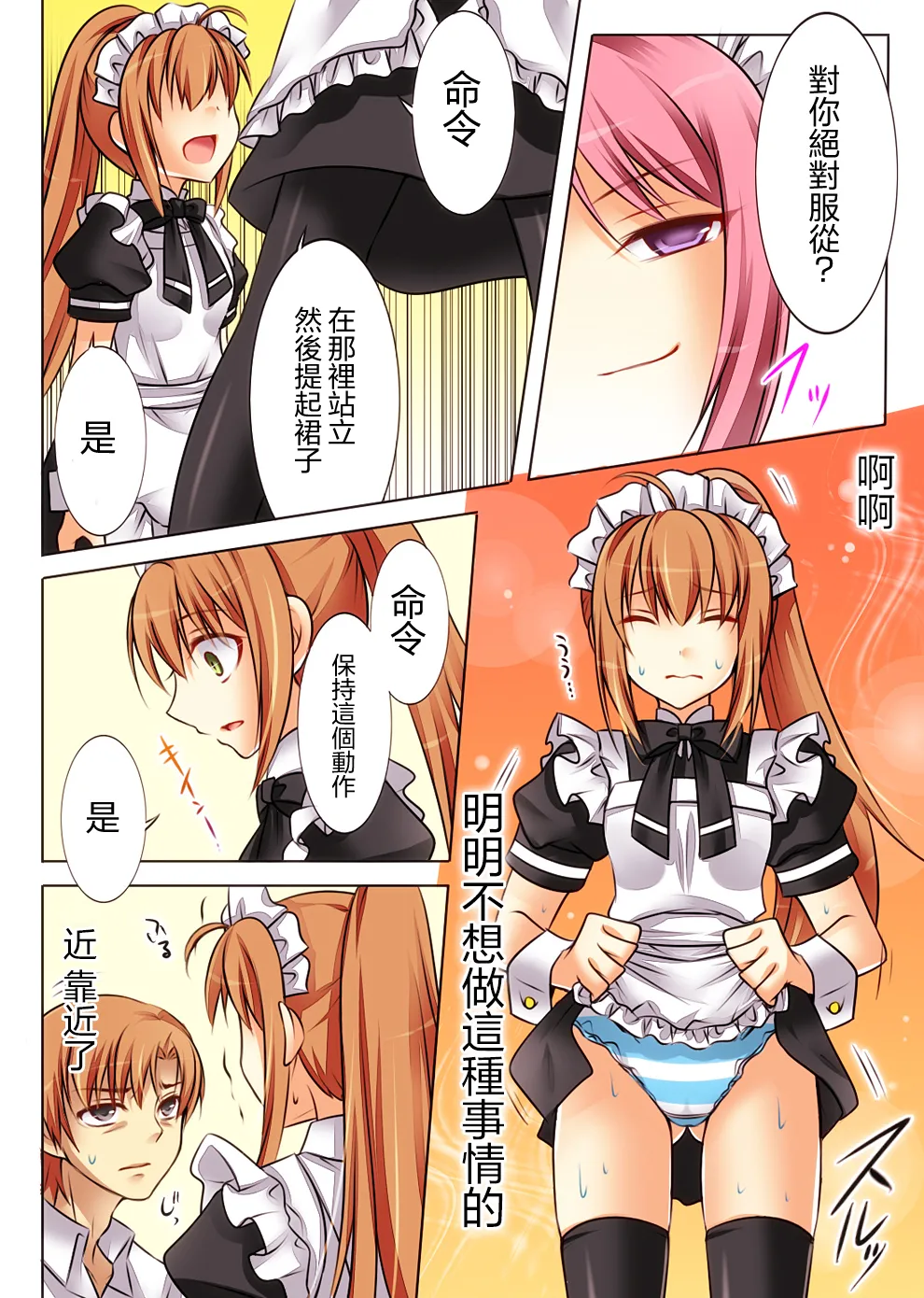 Trans-Vampire page 43 original parody - maid nurse hentai manga - read online free
