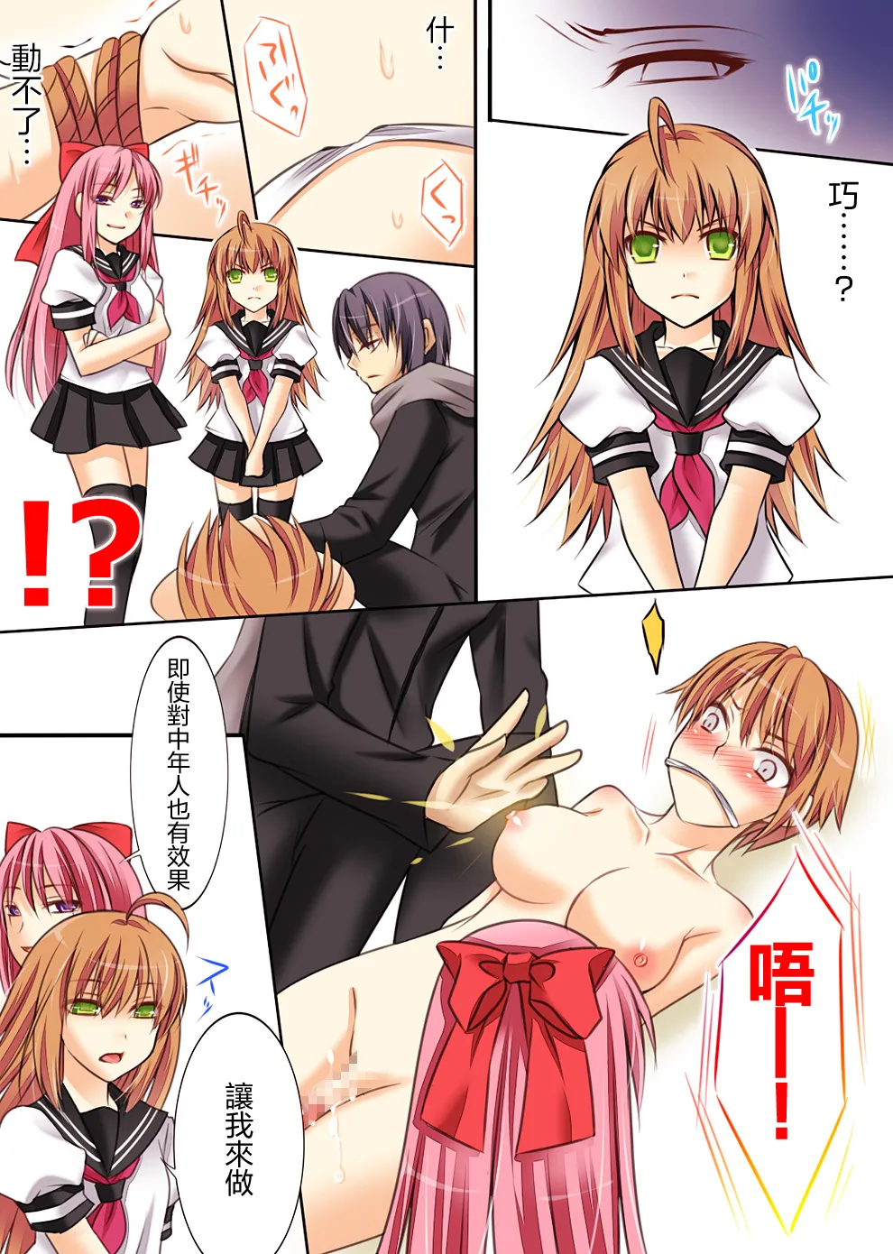 Trans-Vampire page 58 original parody - maid nurse hentai manga - read online free