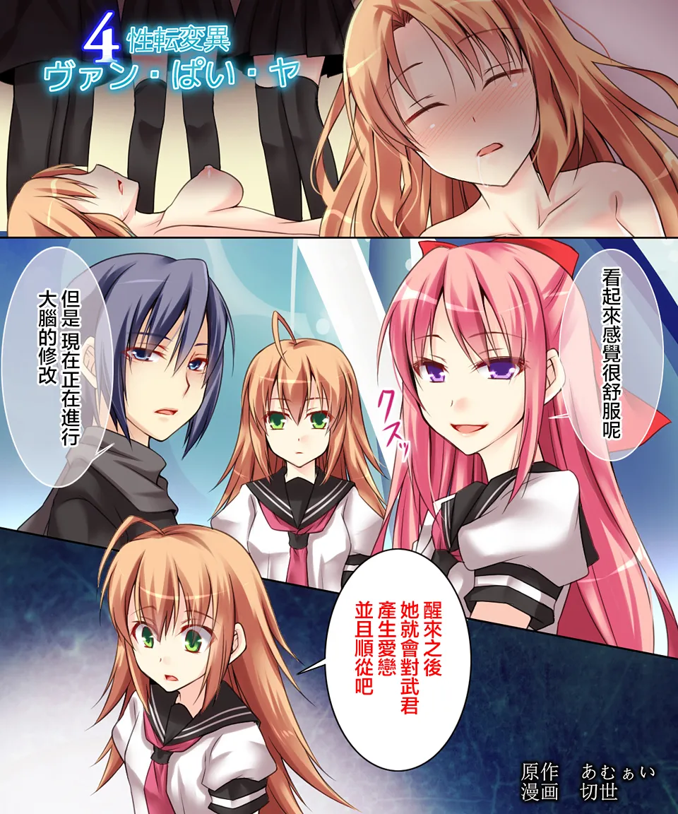 Trans-Vampire page 66 original parody - maid nurse hentai manga - read online free