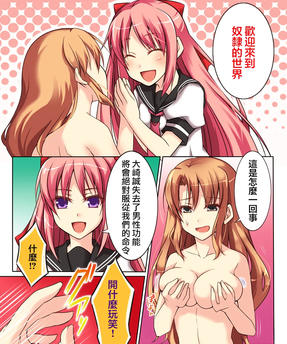 Trans-Vampire page 68 original parody - maid nurse hentai manga - read online free