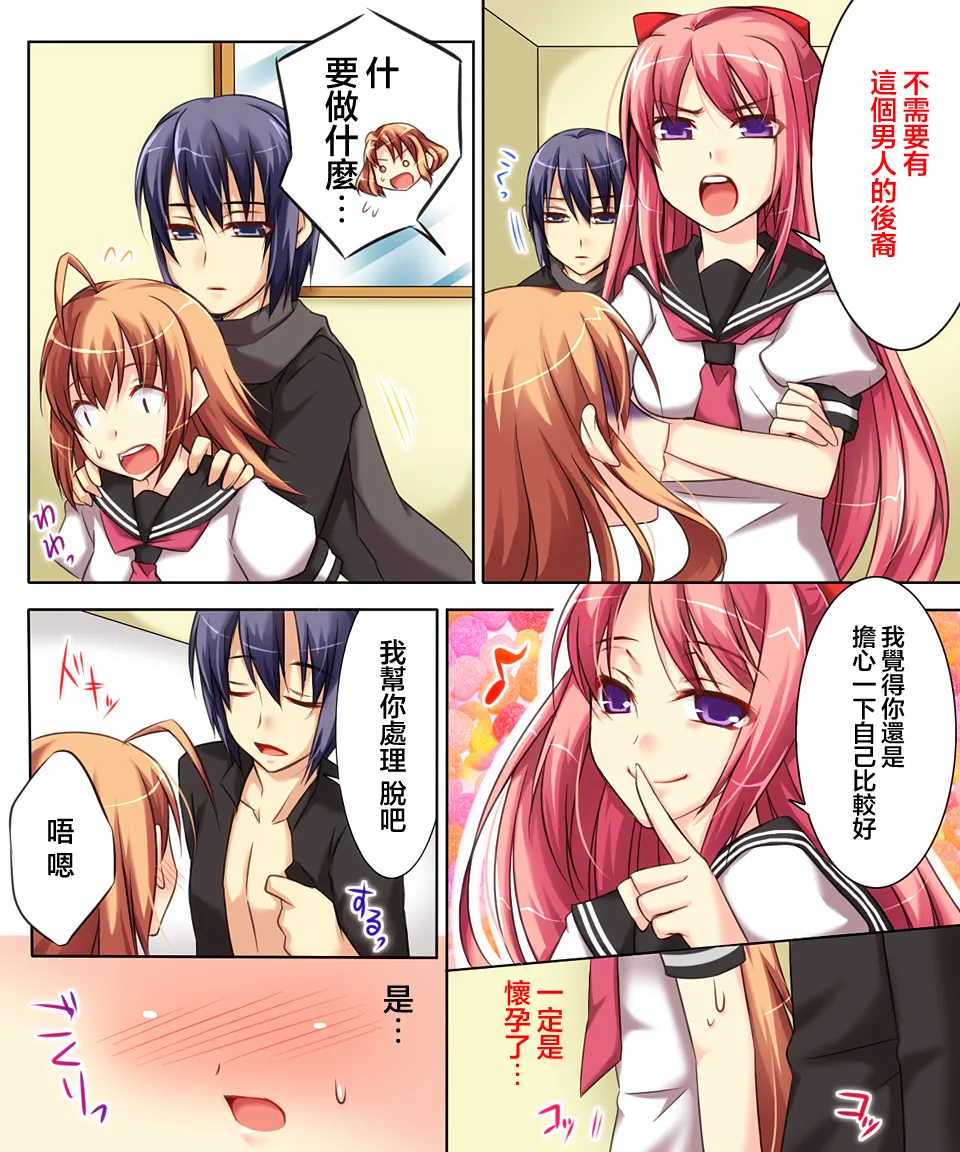 Trans-Vampire page 73 original parody - maid nurse hentai manga - read online free