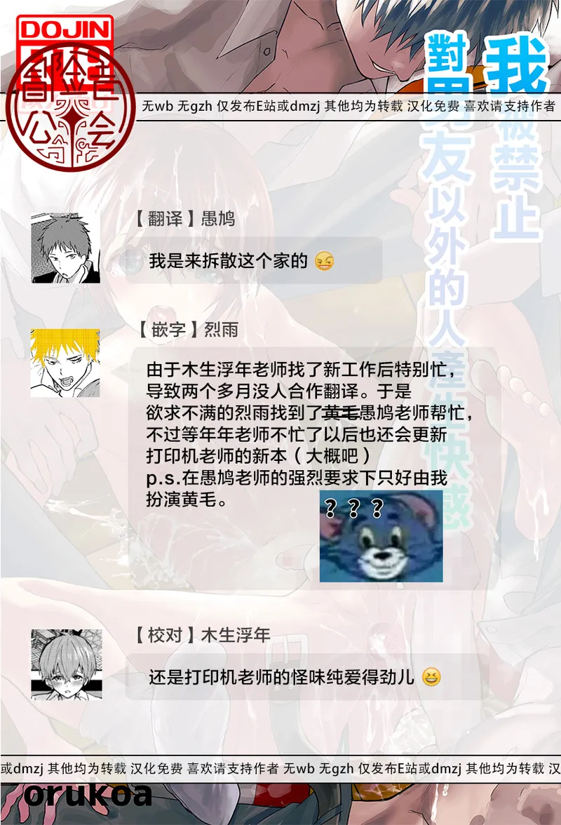 Kareshi igai de kimochiyoku nattara damena boku丨我被禁止對男友以外的人產生快感 - Page 49