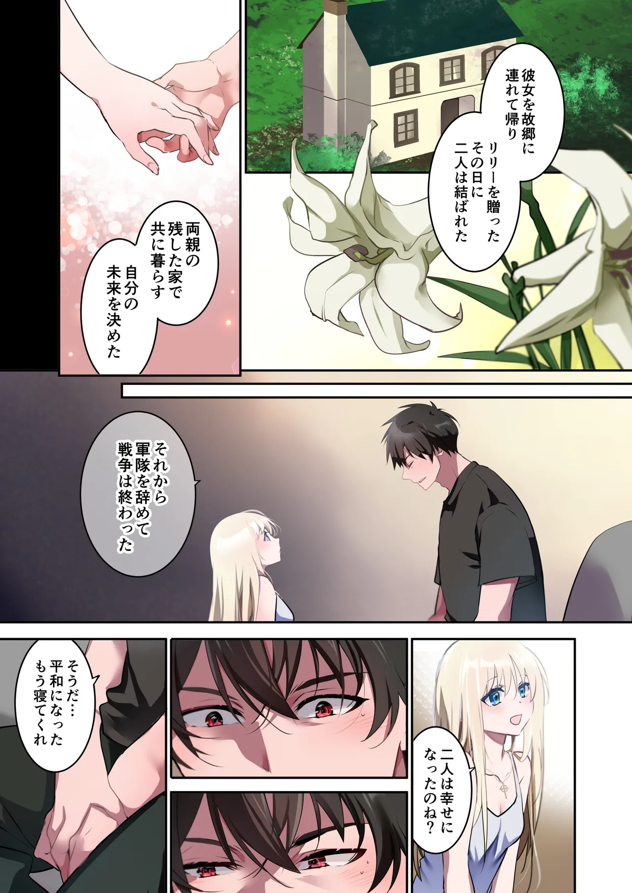 Katayoku no Musume page 14 original parody - full color sole female hentai manga - read online free