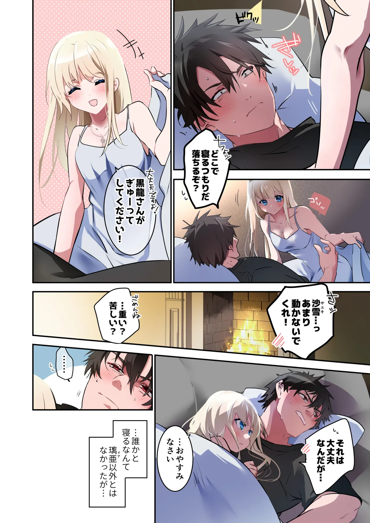 Katayoku no Musume page 15 original parody - full color sole female hentai manga - read online free