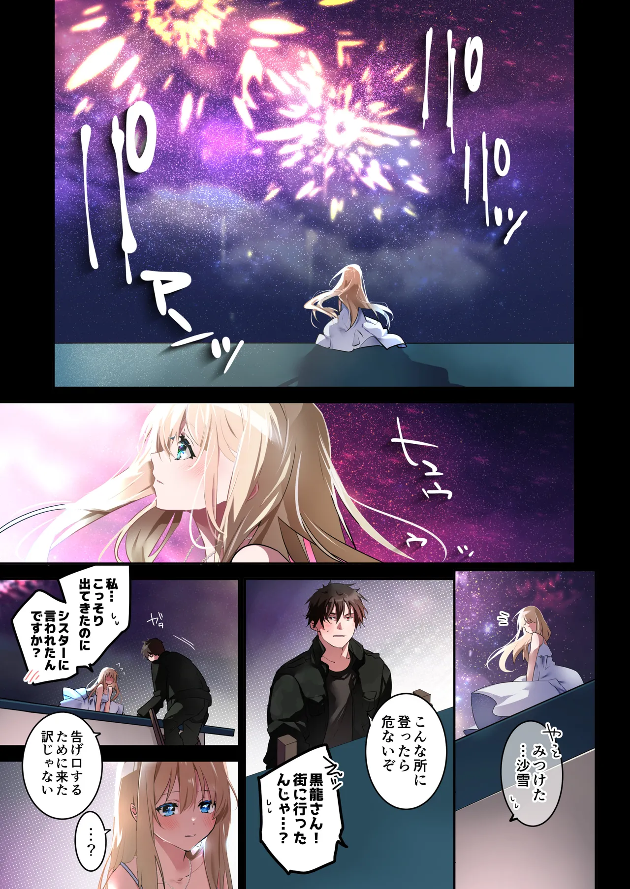 Katayoku no Musume page 18 original parody - full color sole female hentai manga - read online free