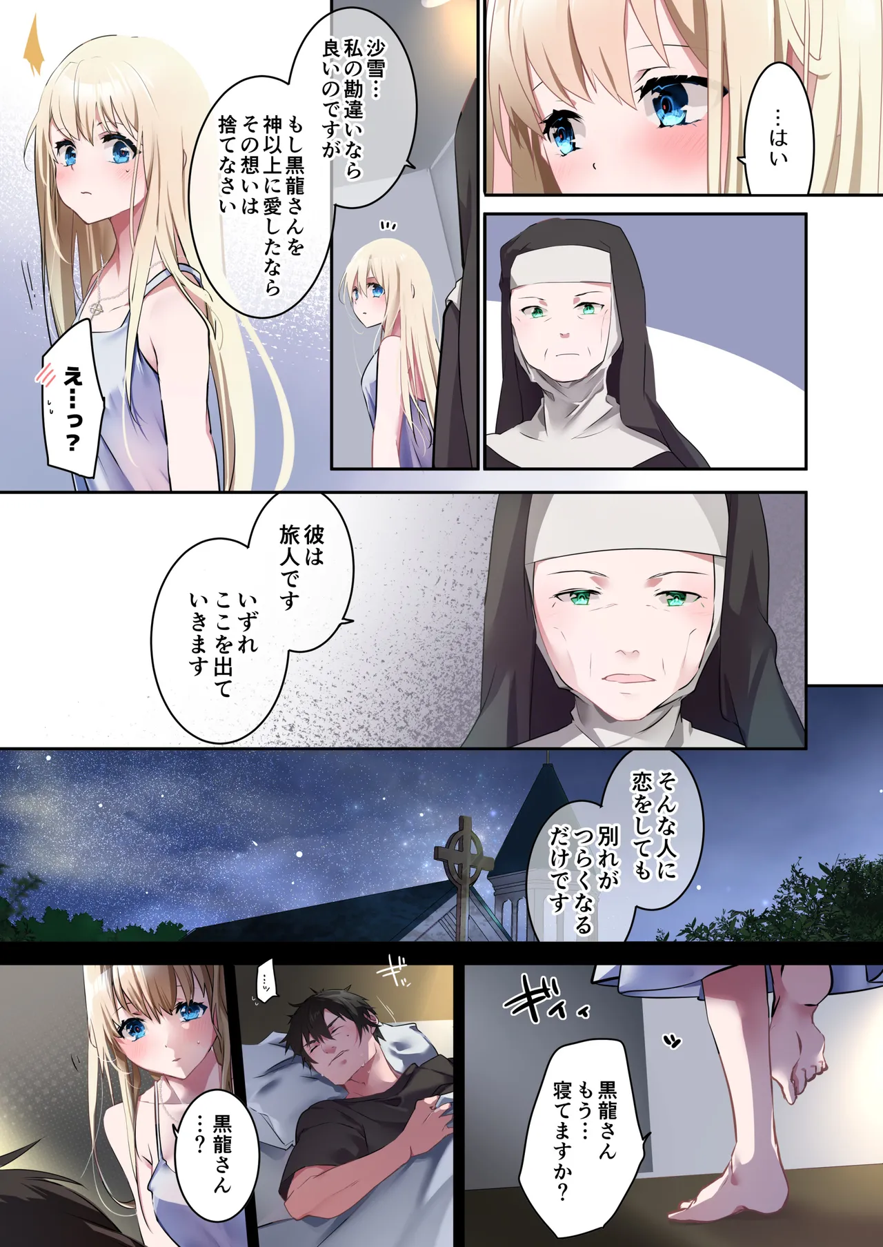 Katayoku no Musume page 24 original parody - full color sole female hentai manga - read online free