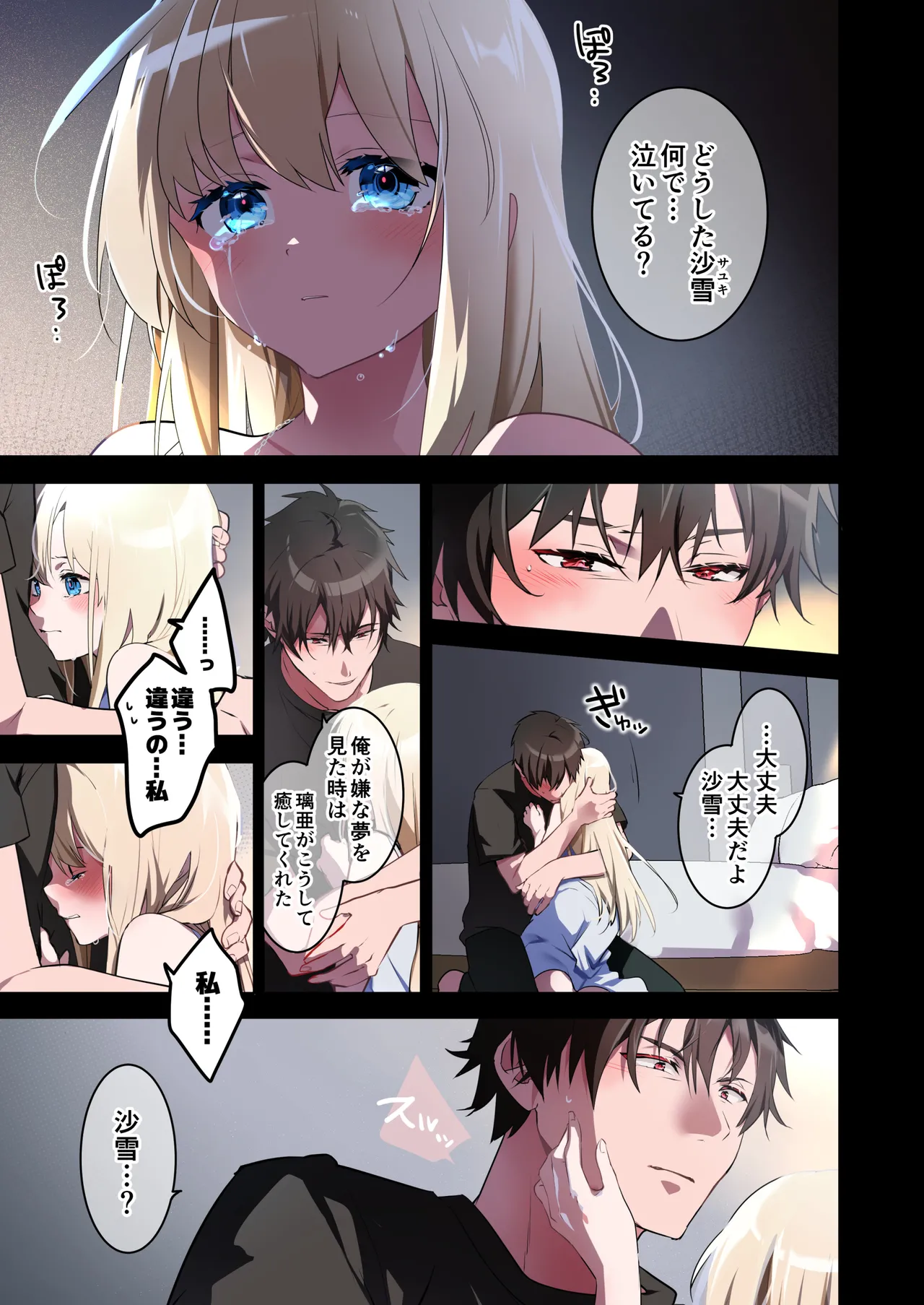 Katayoku no Musume - Page 26
