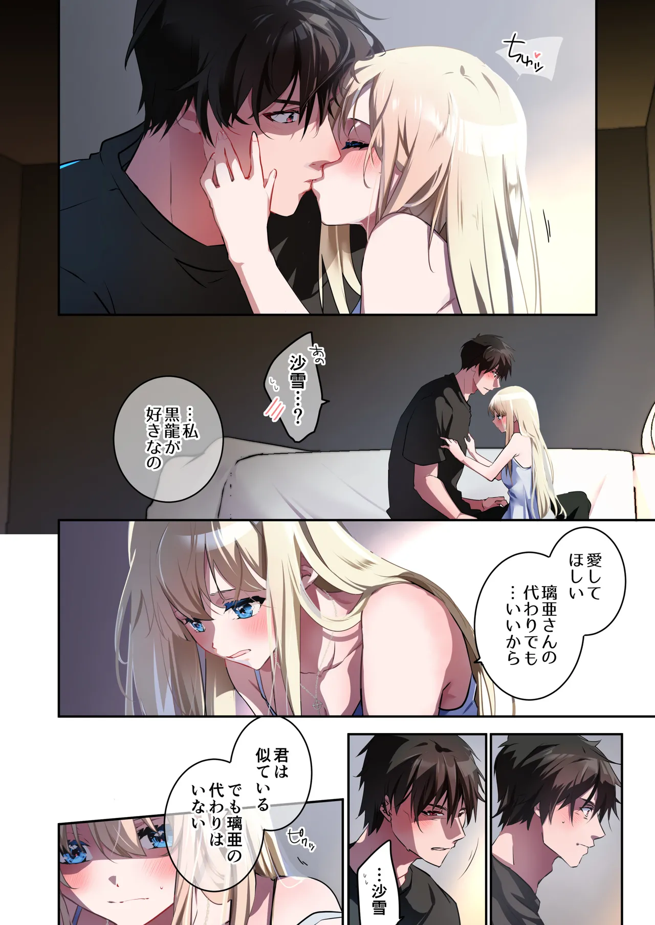 Katayoku no Musume page 27 original parody - full color sole female hentai manga - read online free