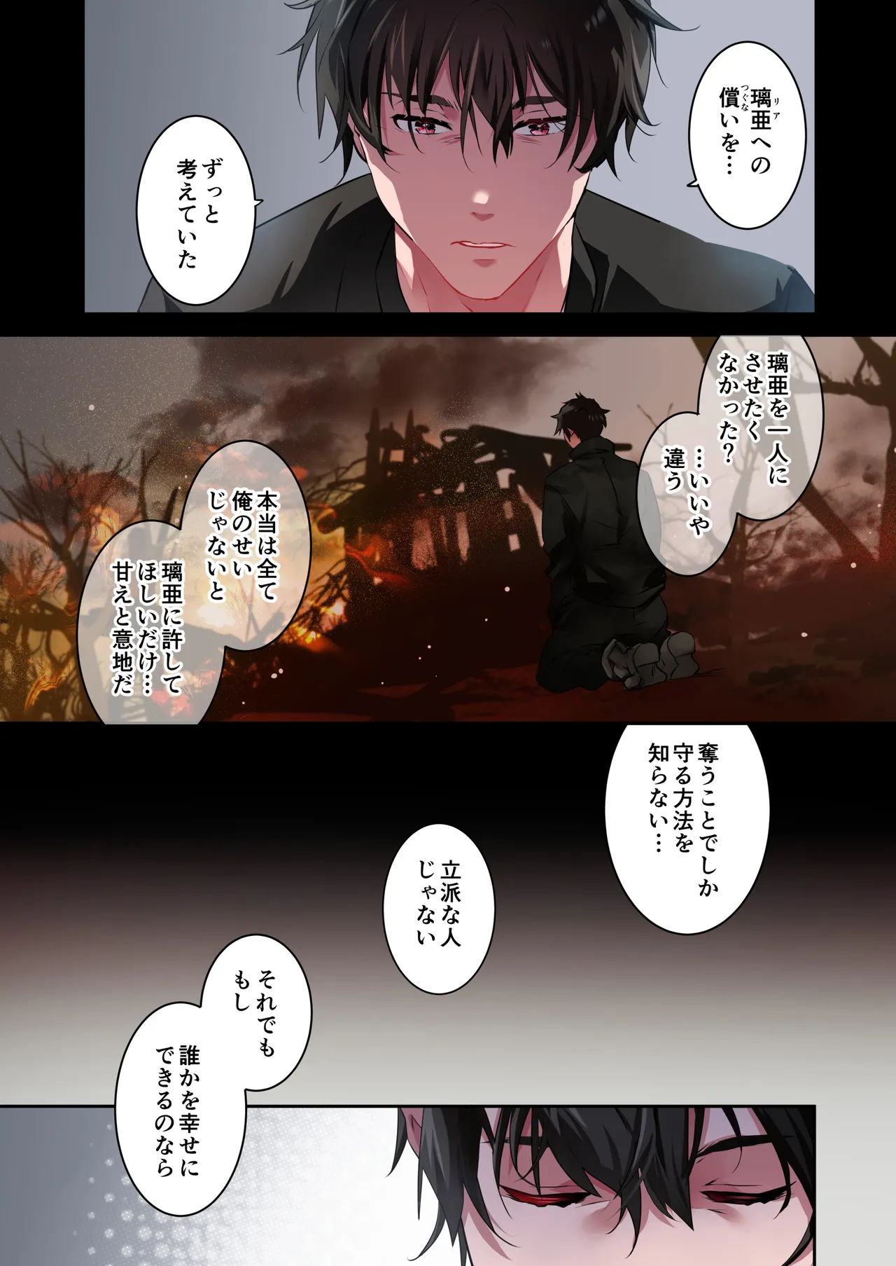 Katayoku no Musume page 28 original parody - full color sole female hentai manga - read online free