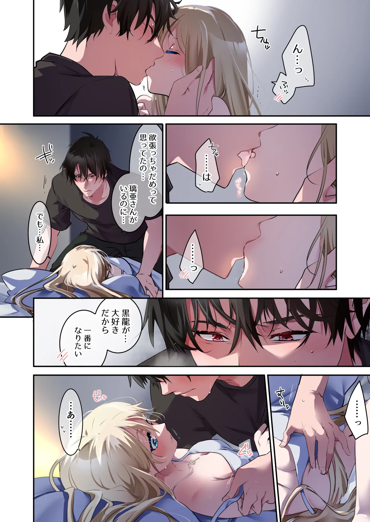 Katayoku no Musume page 30 original parody - full color sole female hentai manga - read online free