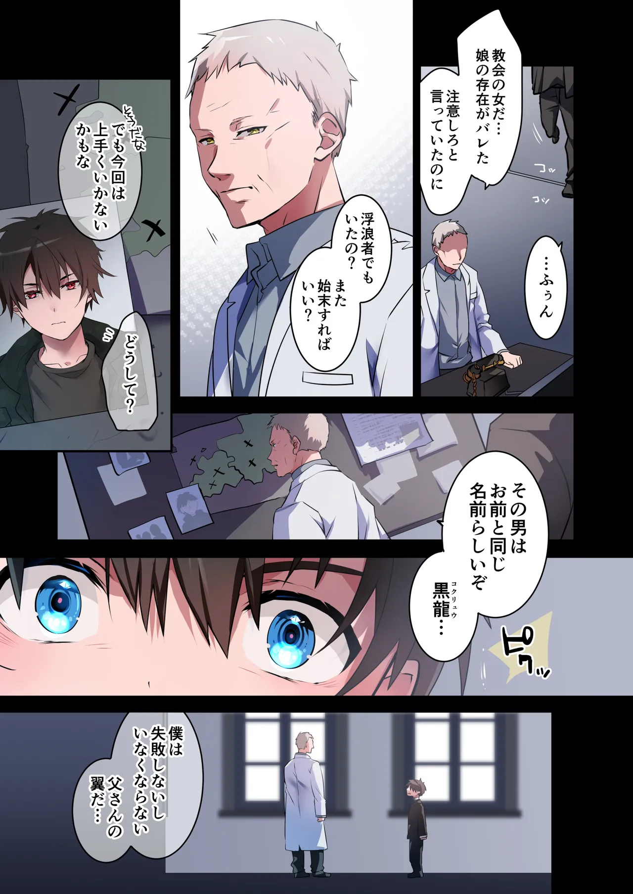 Katayoku no Musume page 46 original parody - full color sole female hentai manga - read online free