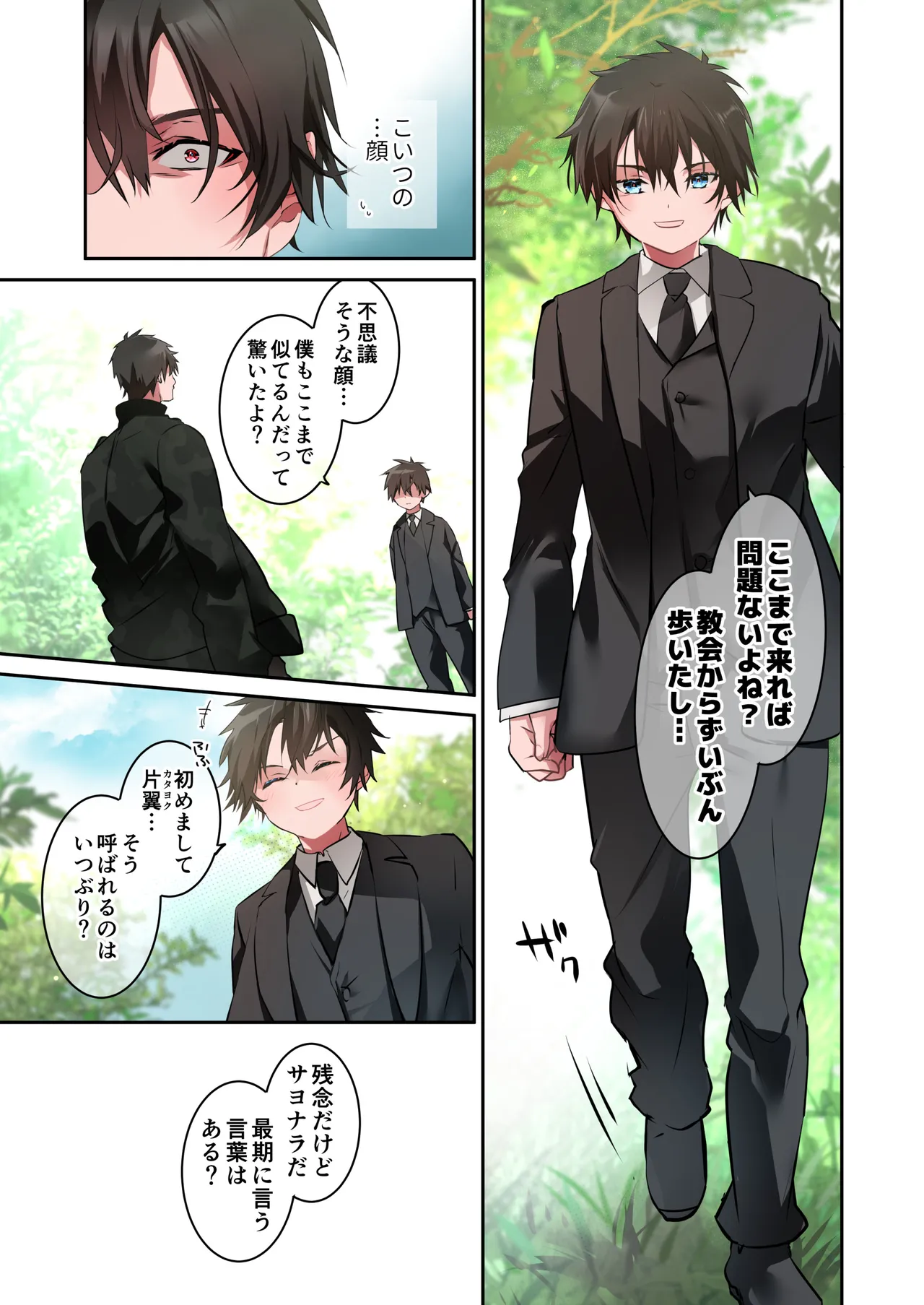 Katayoku no Musume page 50 original parody - full color sole female hentai manga - read online free