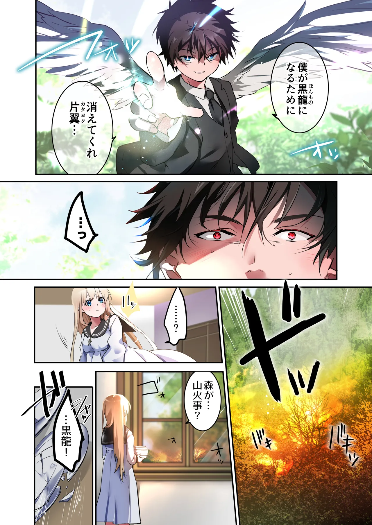 Katayoku no Musume - Page 51