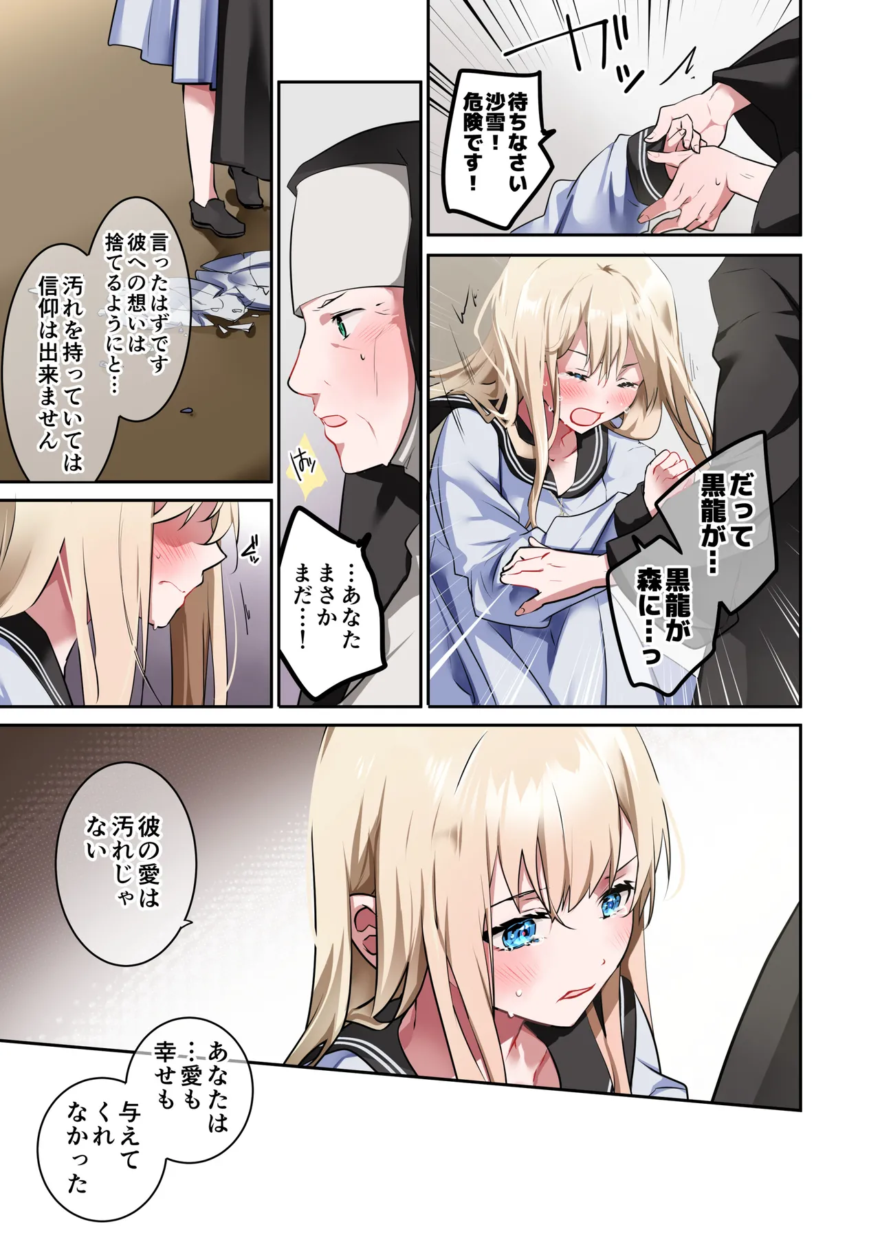 Katayoku no Musume page 52 original parody - full color sole female hentai manga - read online free