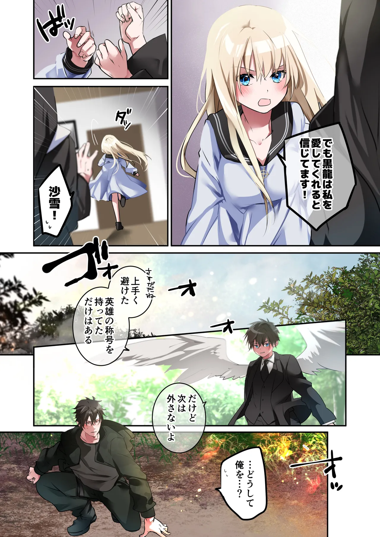 Katayoku no Musume page 53 original parody - full color sole female hentai manga - read online free