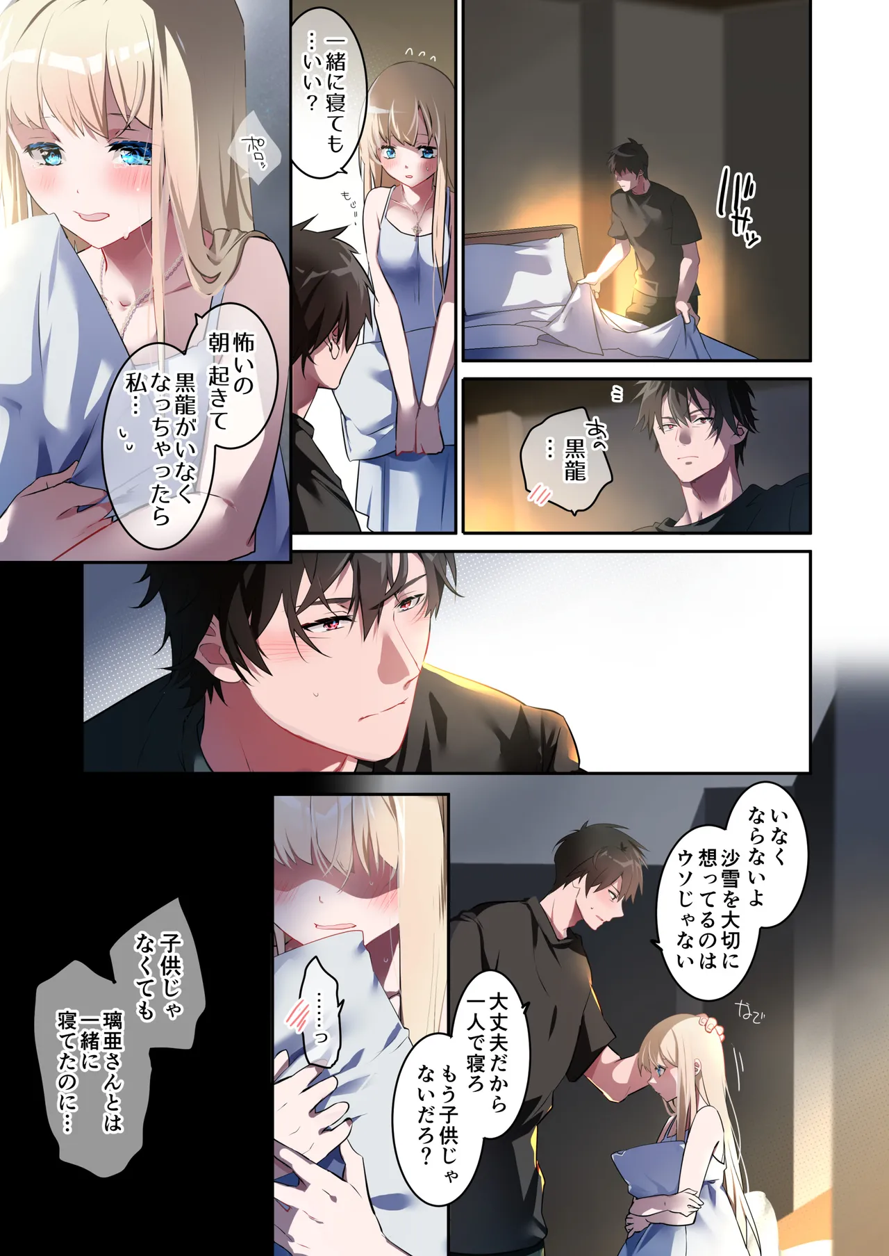 Katayoku no Musume page 66 original parody - full color sole female hentai manga - read online free