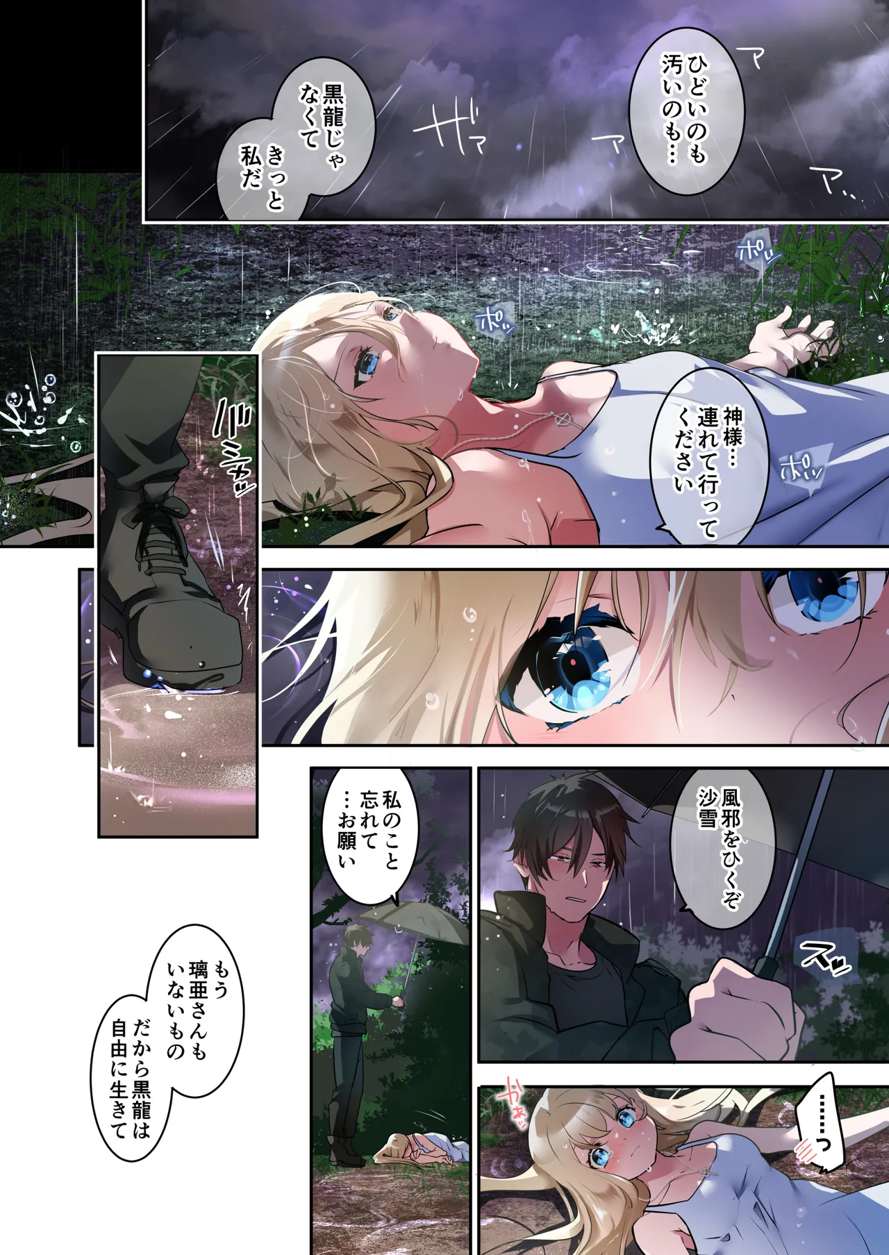 Katayoku no Musume page 71 original parody - full color sole female hentai manga - read online free