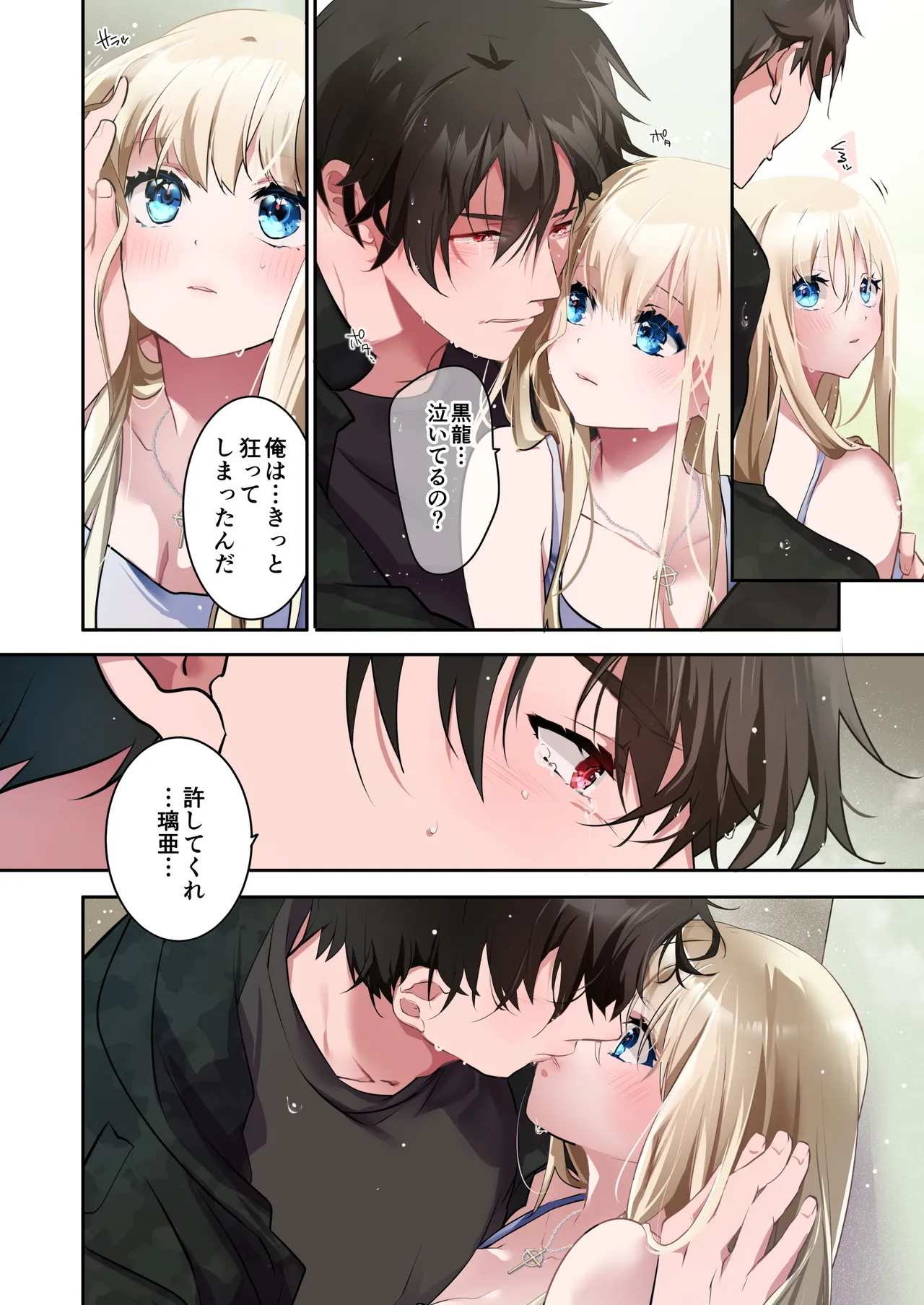 Katayoku no Musume page 73 original parody - full color sole female hentai manga - read online free