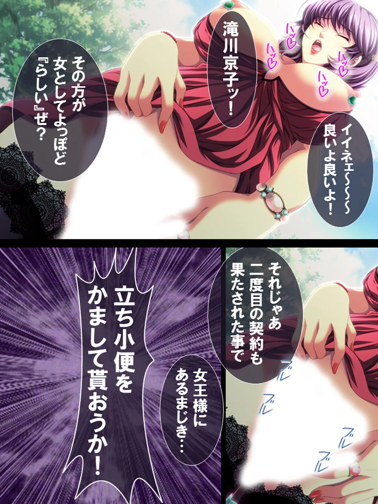 Sono Otoko, Kouman Onna o Musabori Tsukusu page 118 original parody - big breasts full censorship hentai manga - read online free