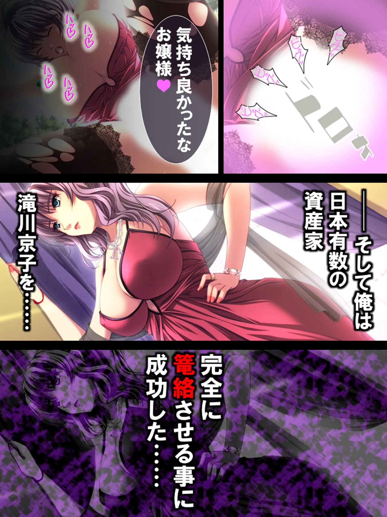 Sono Otoko, Kouman Onna o Musabori Tsukusu page 131 original parody - big breasts full censorship hentai manga - read online free